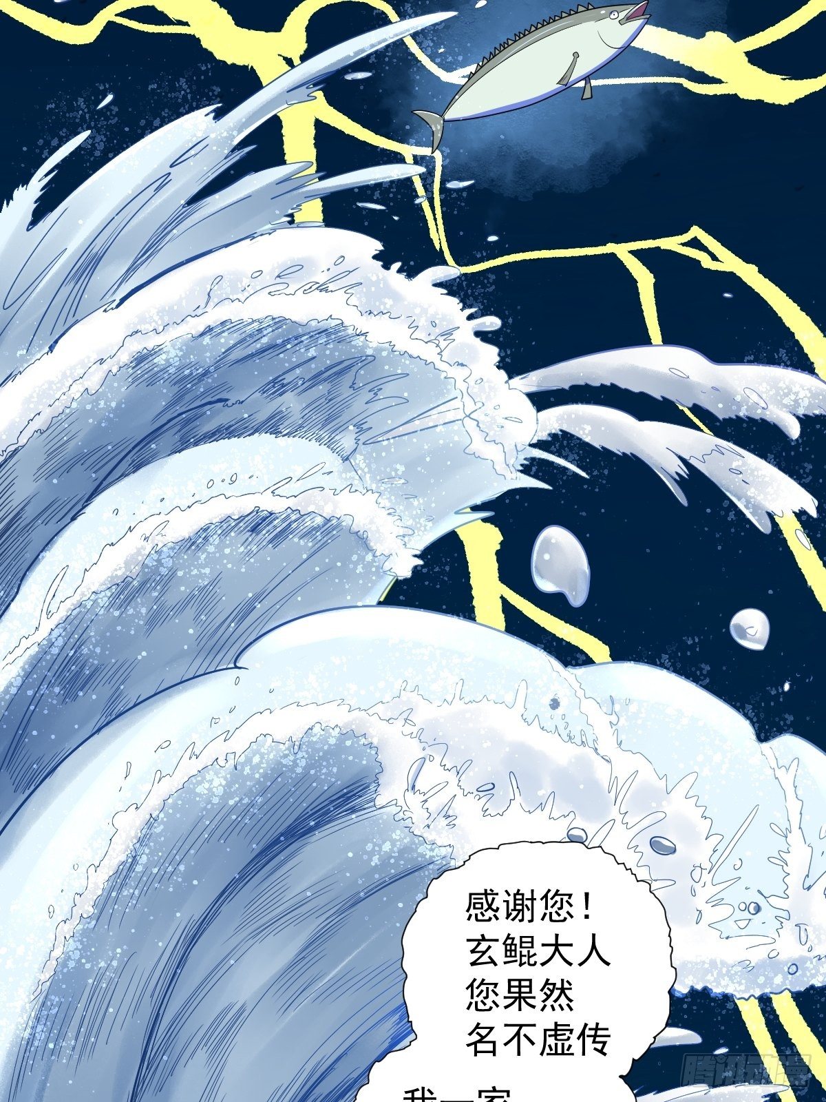 第13话(1/2)-第13话
