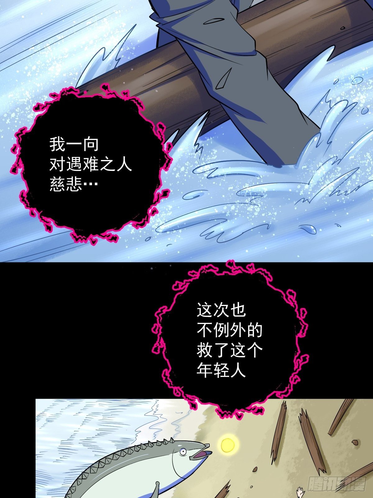 第13话(1/2)-第13话