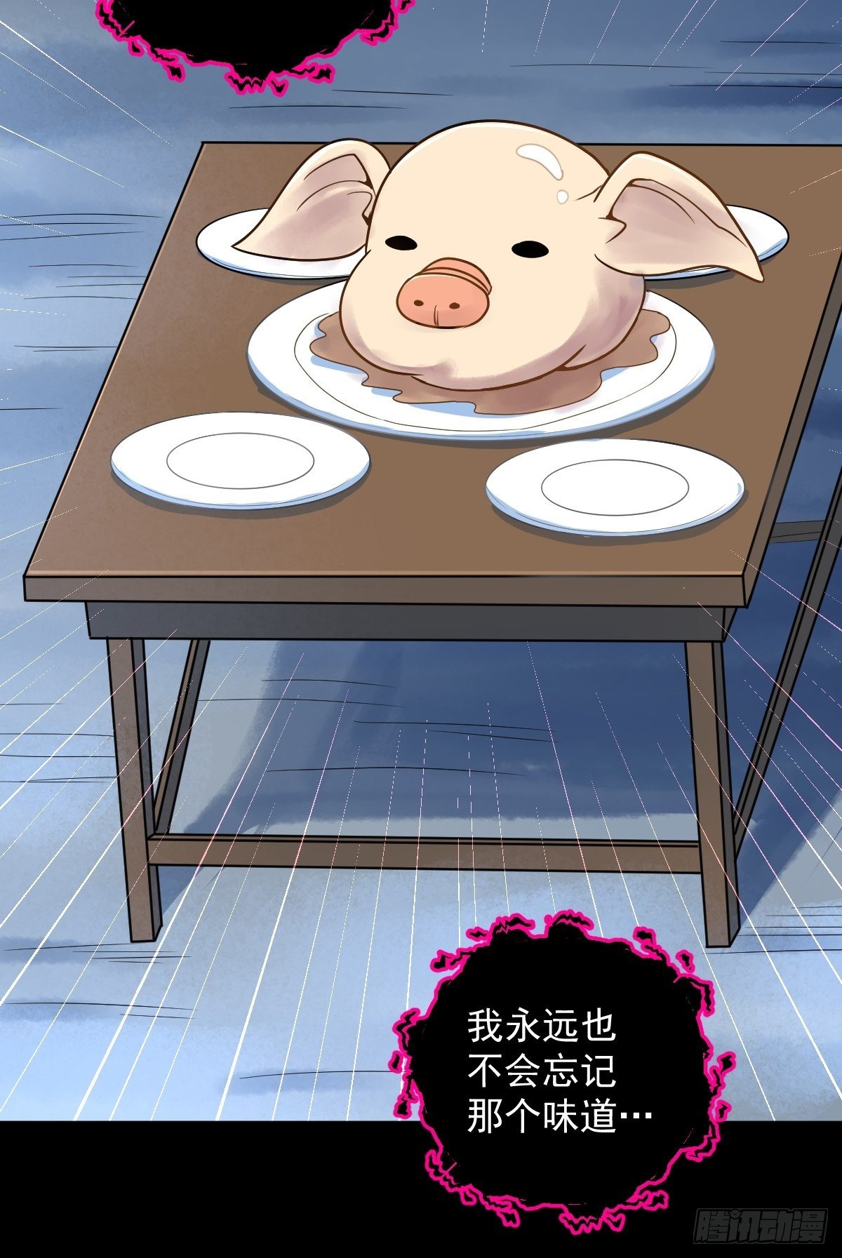 第13话(1/2)-第13话