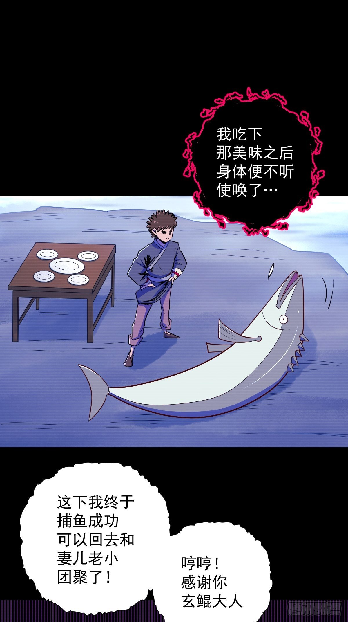第13话(1/2)-第13话