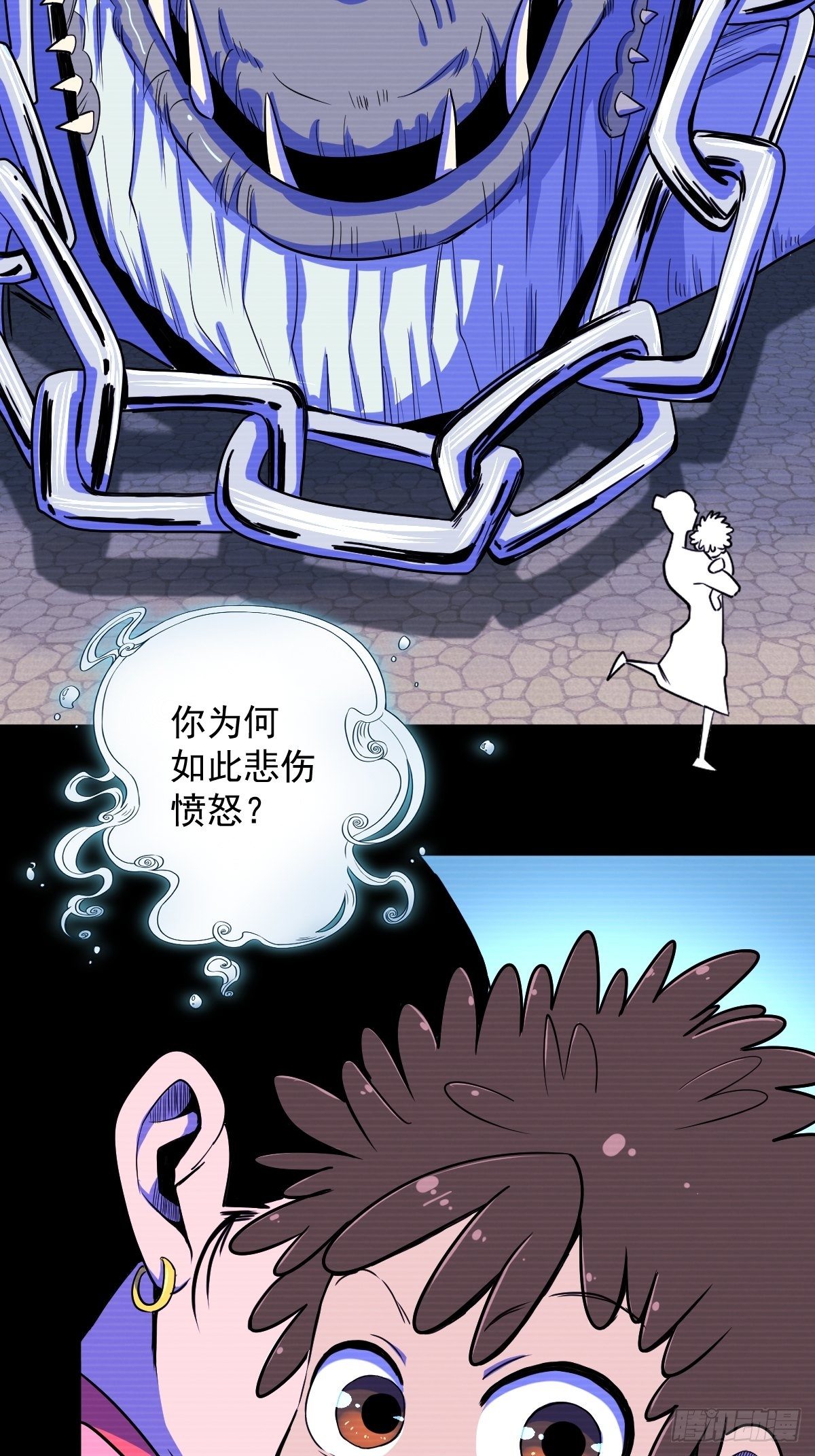 第13话(1/2)-第13话