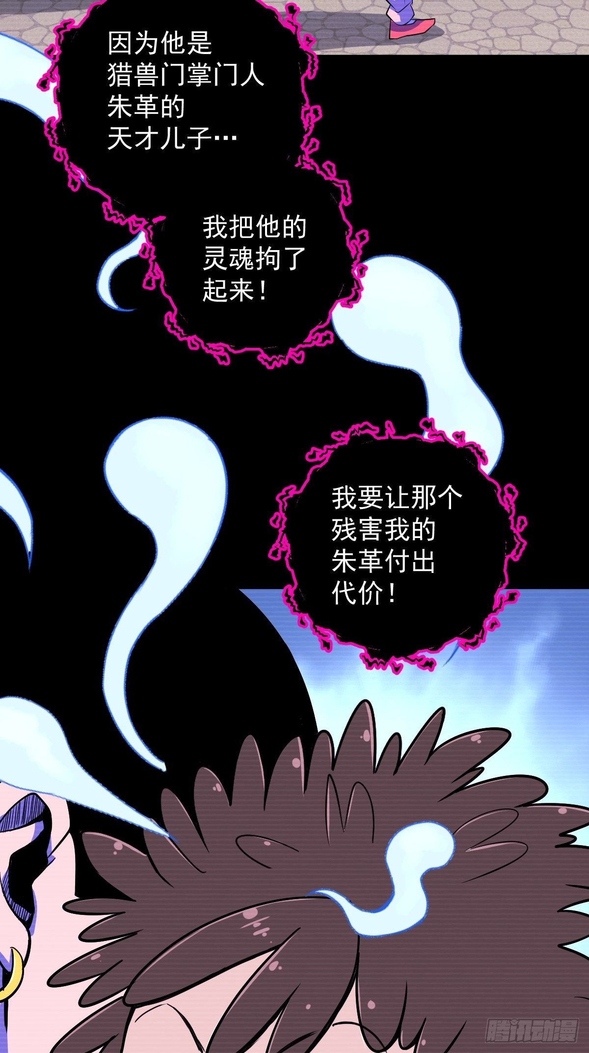 第13话(1/2)-第13话