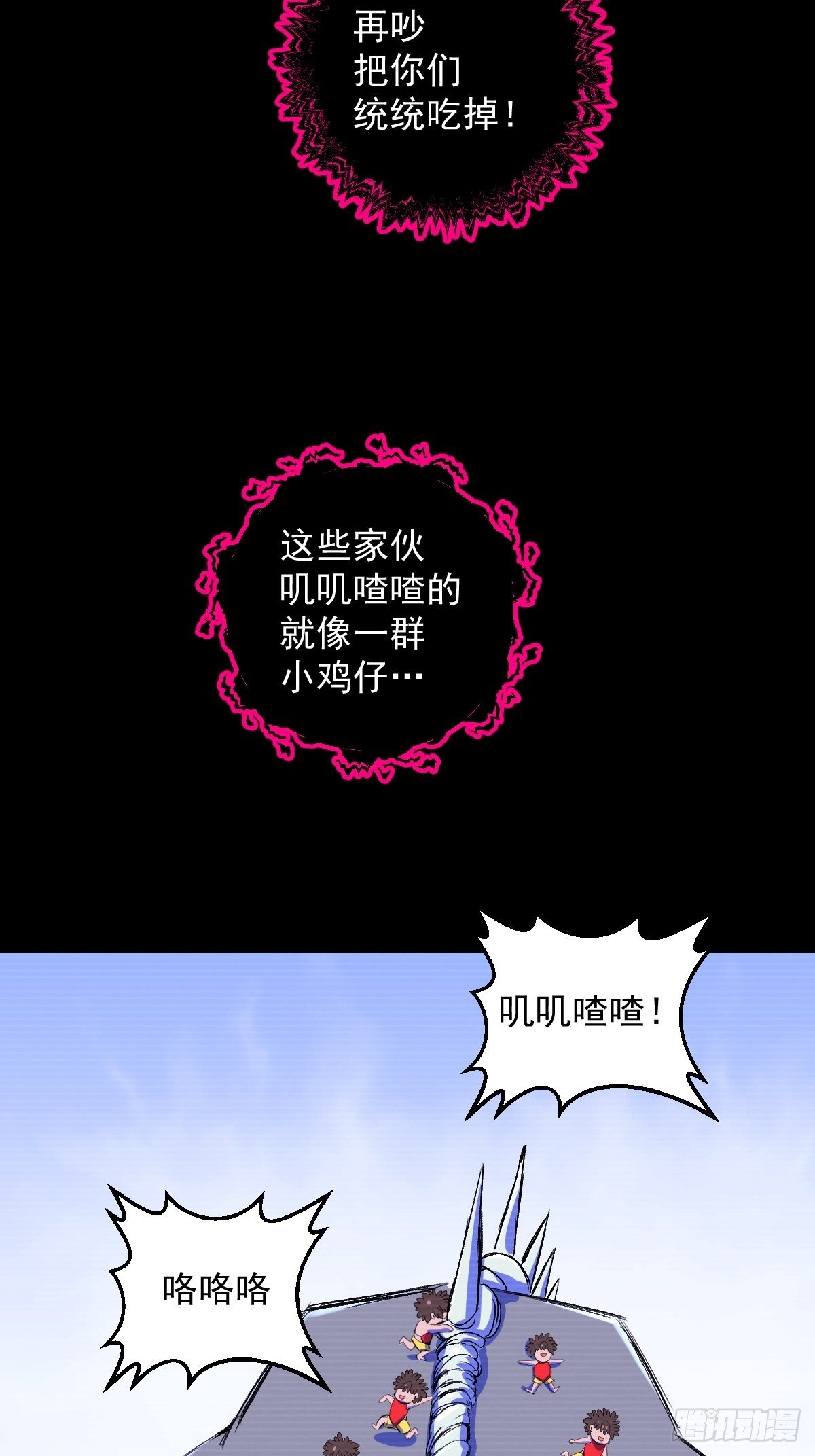 第13话(1/2)-第13话