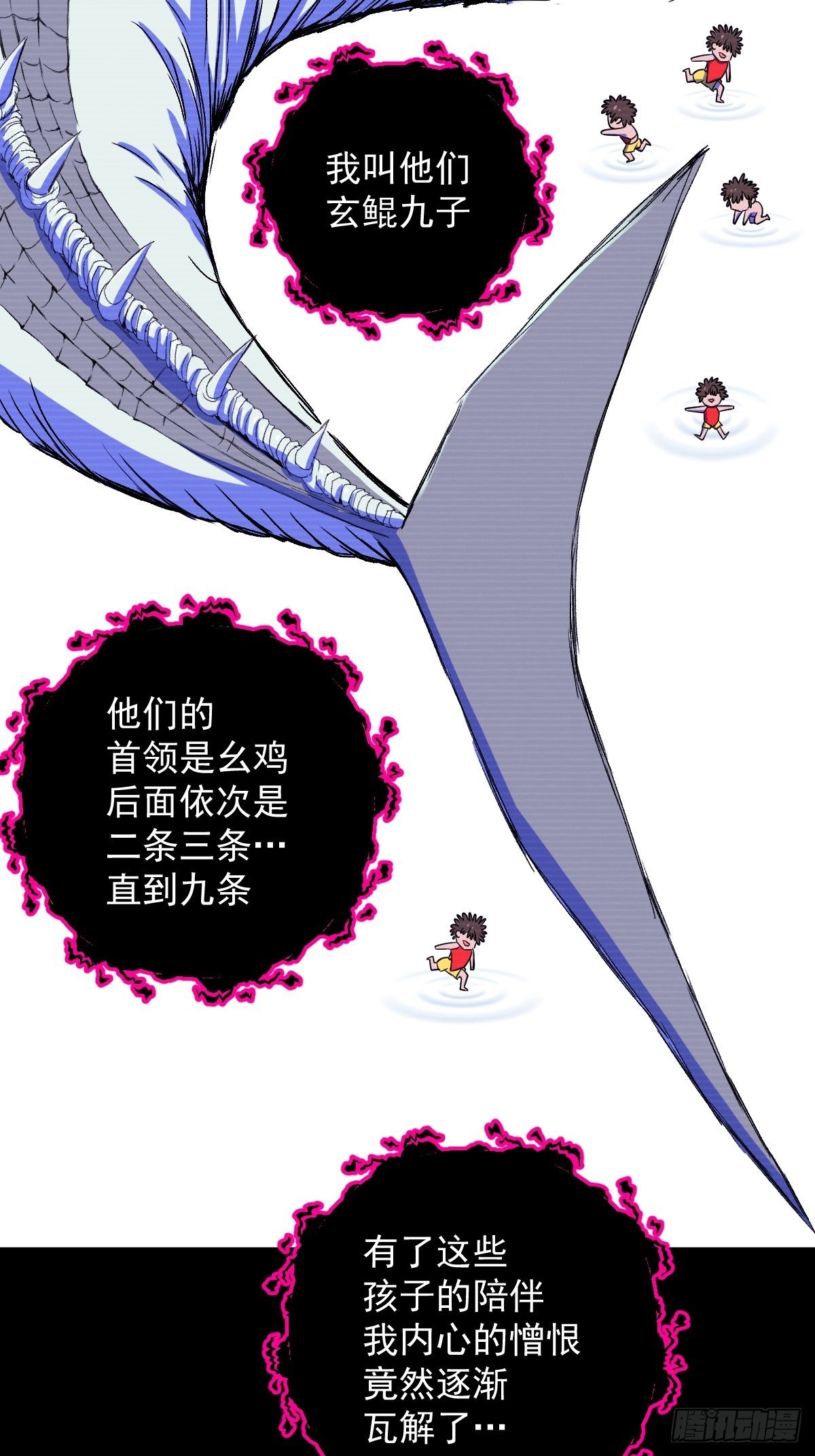 第13话(1/2)-第13话