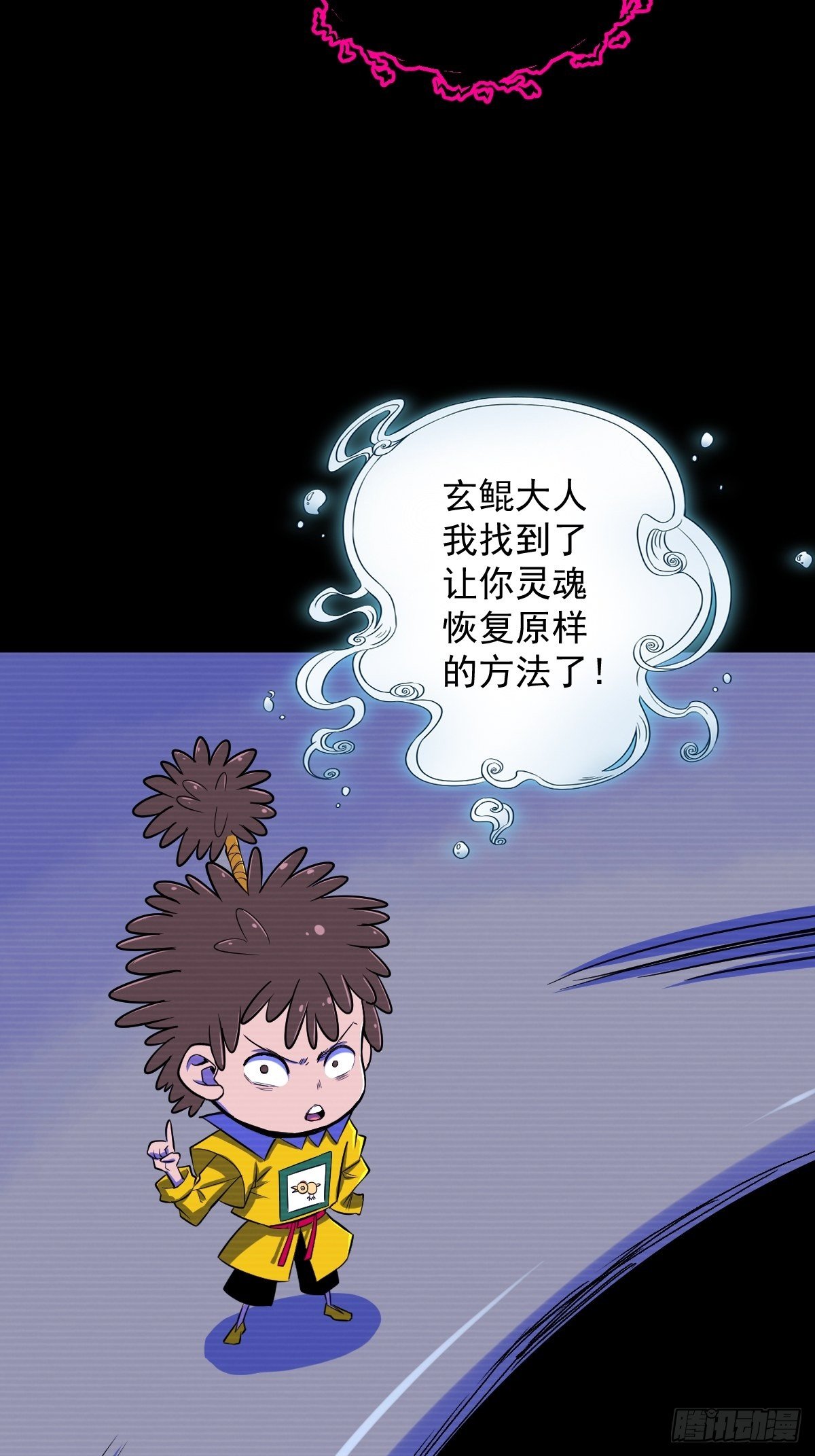 第13话(1/2)-第13话