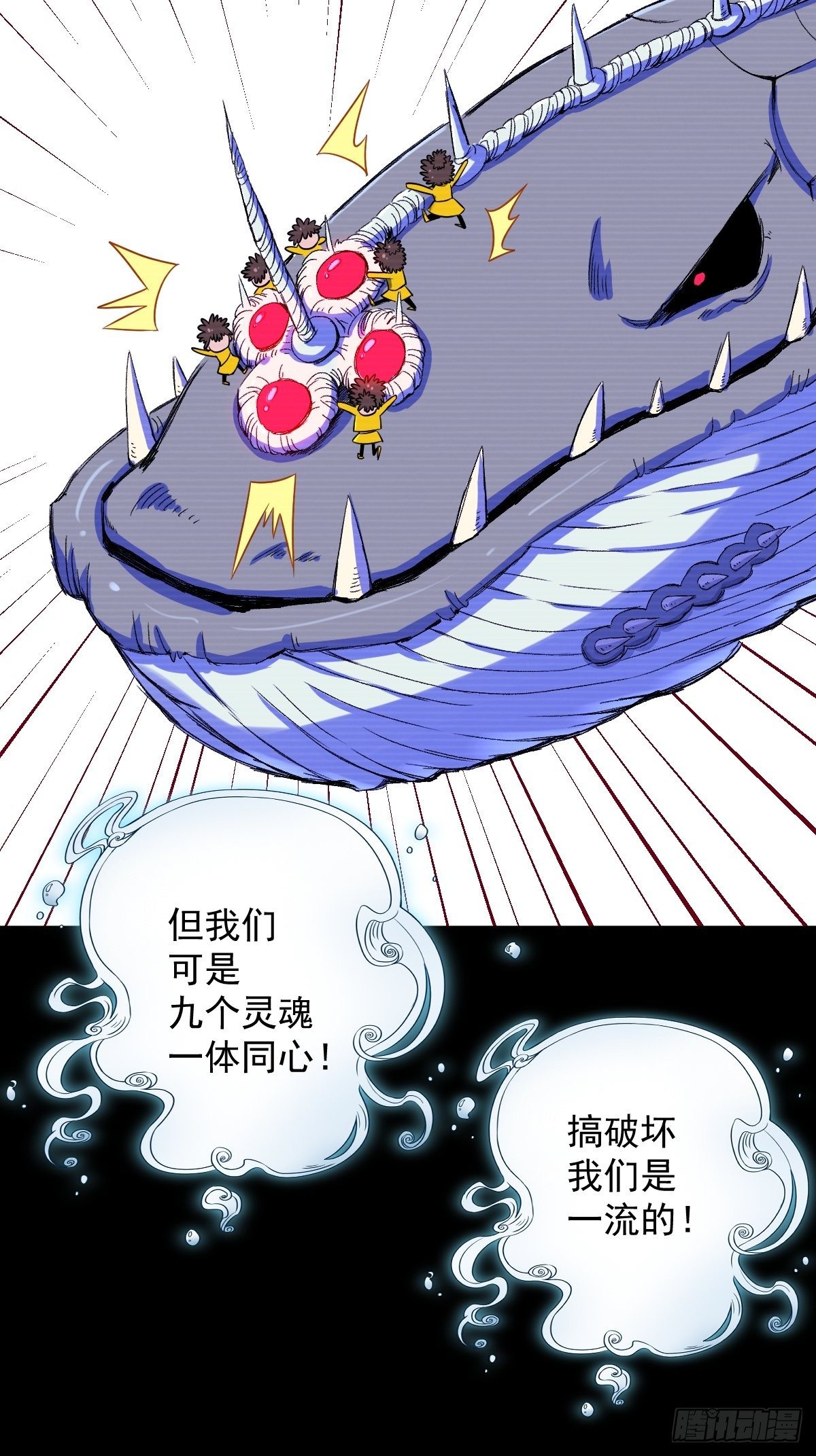 第13话(1/2)-第13话
