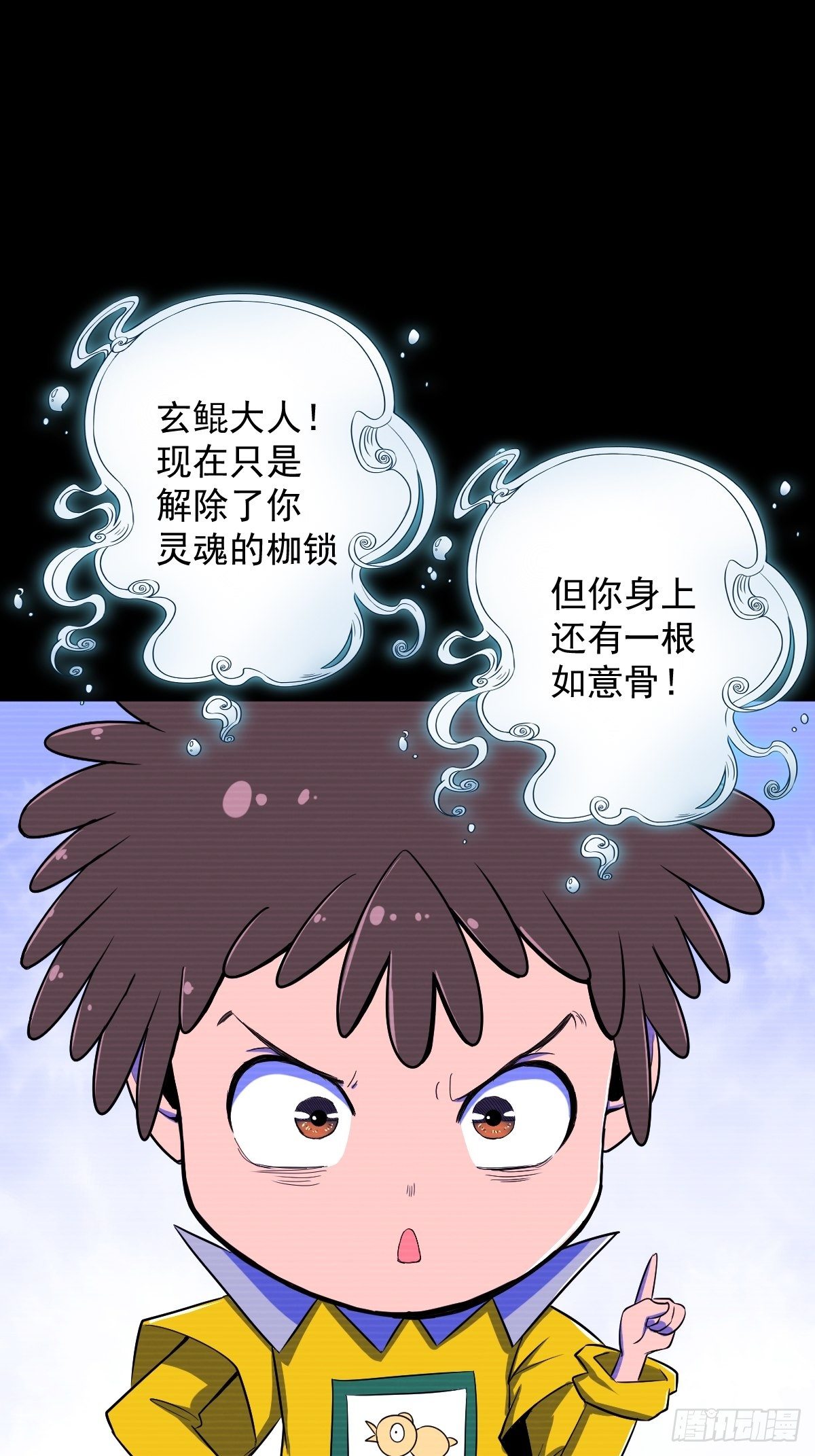 第13话(1/2)-第13话