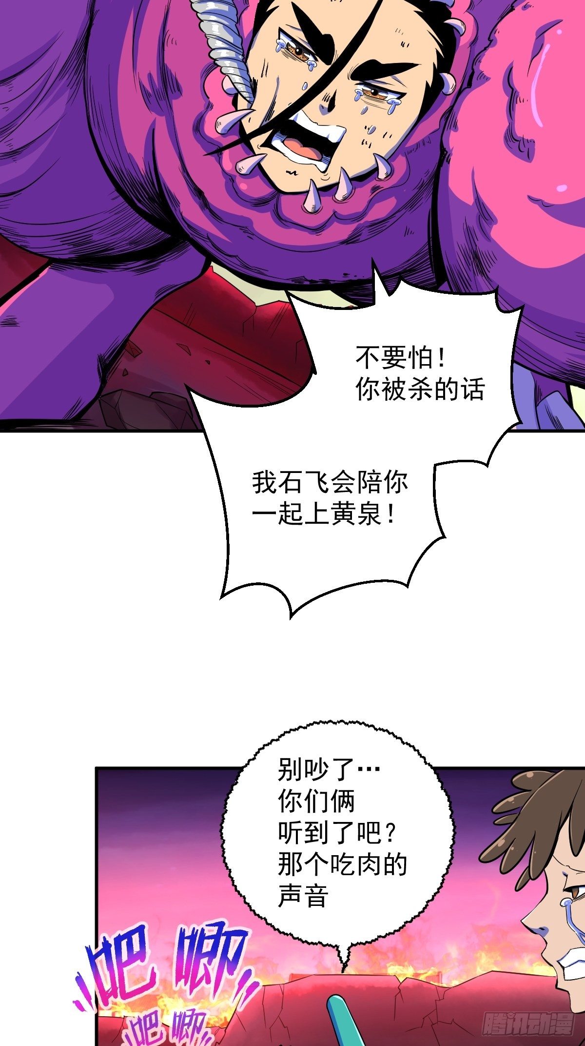 第13话(1/2)-第13话