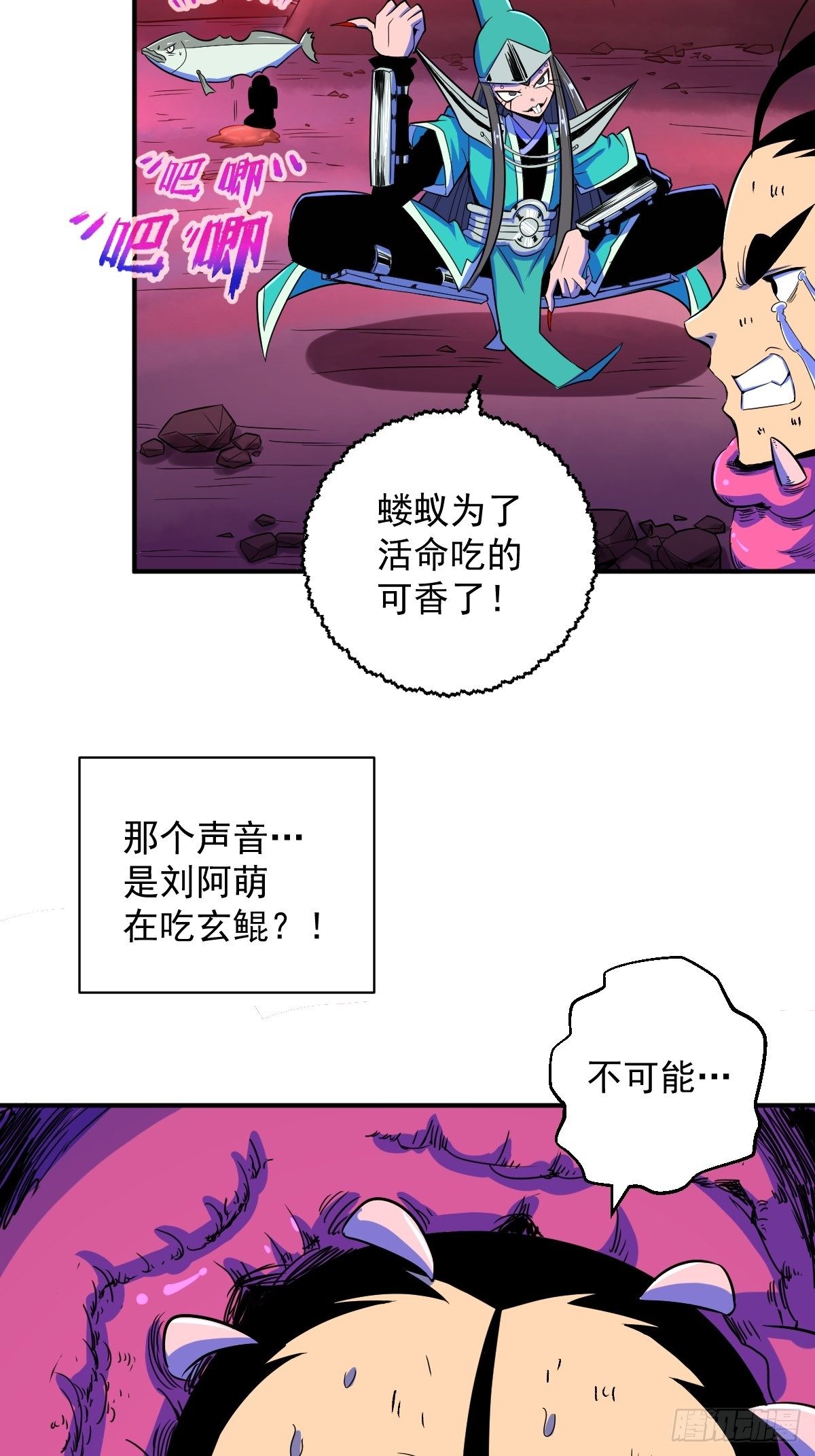 第13话(1/2)-第13话