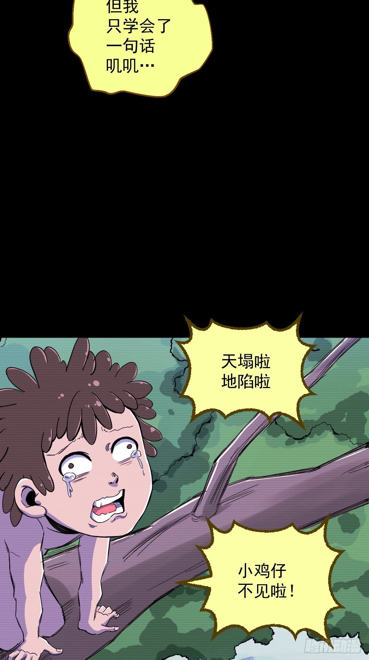 第15话(1/2)-第15话