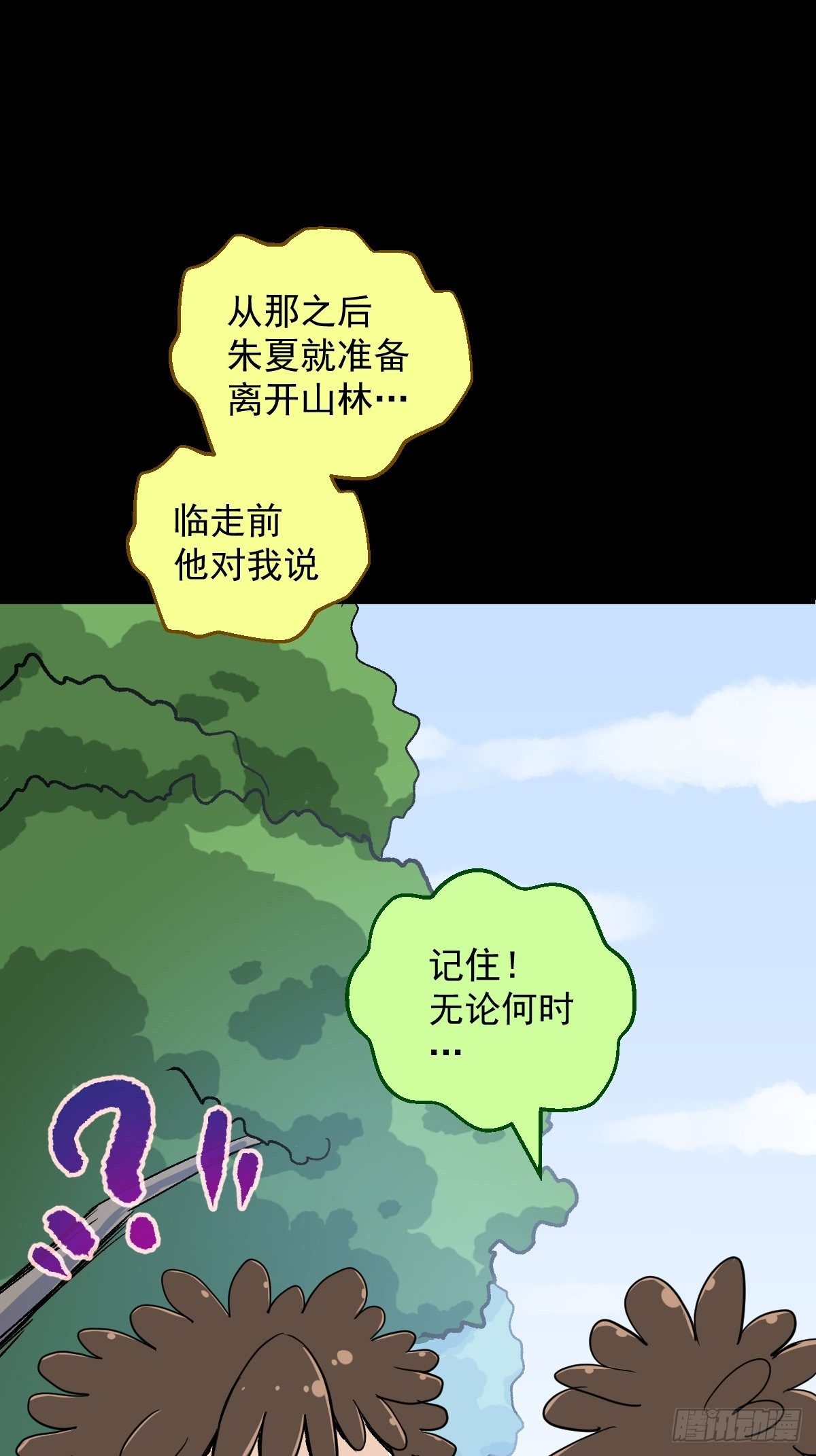 第15话(1/2)-第15话