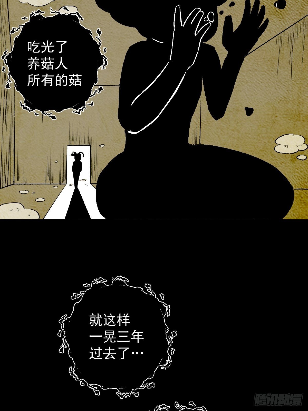 第16话(1/2)-第17话