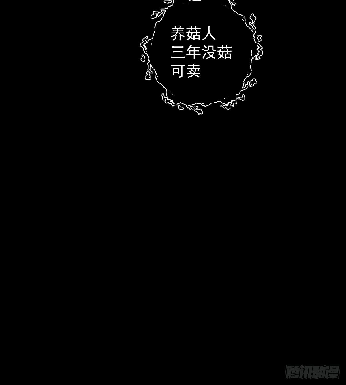 第16话(1/2)-第17话