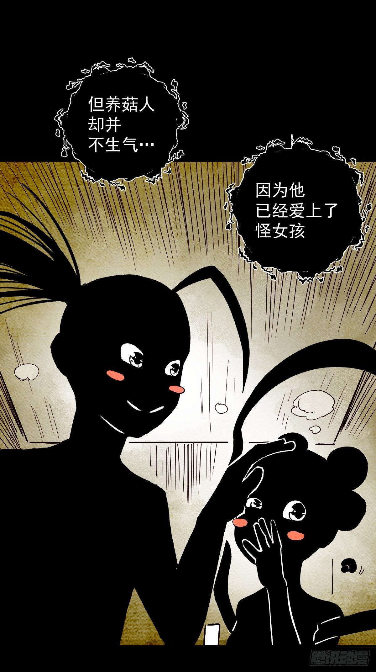 第16话(1/2)-第17话