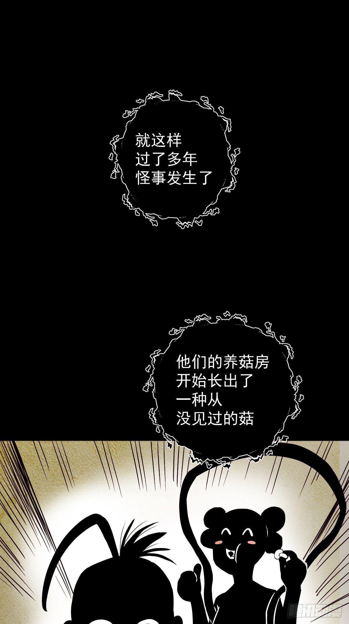 第16话(1/2)-第17话