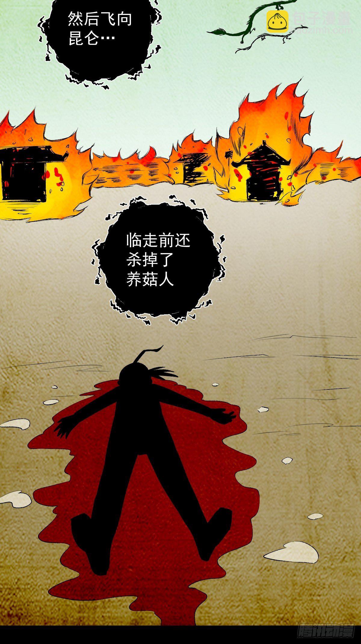 第16话(1/2)-第17话