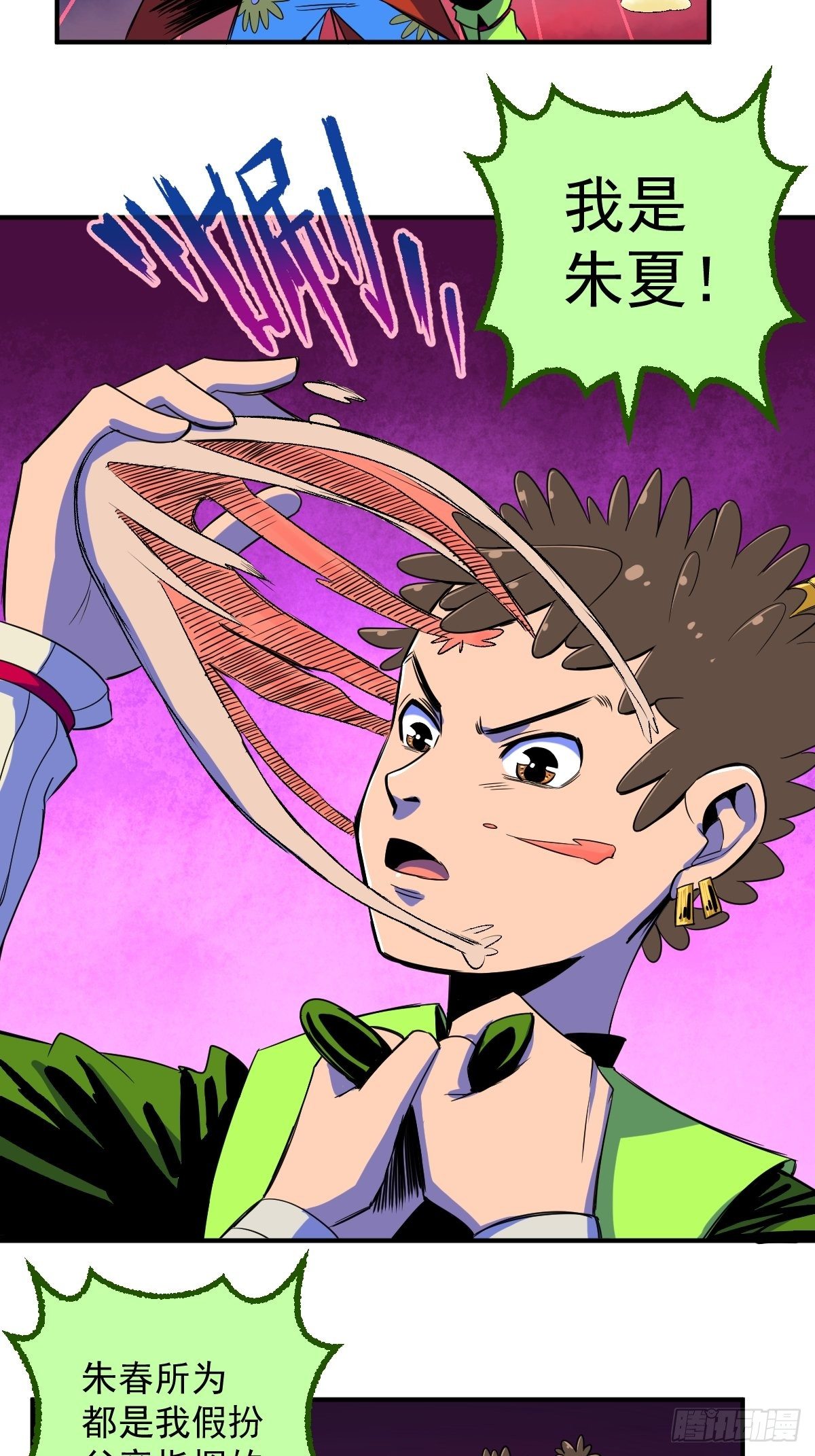 第18话(1/2)-第19话