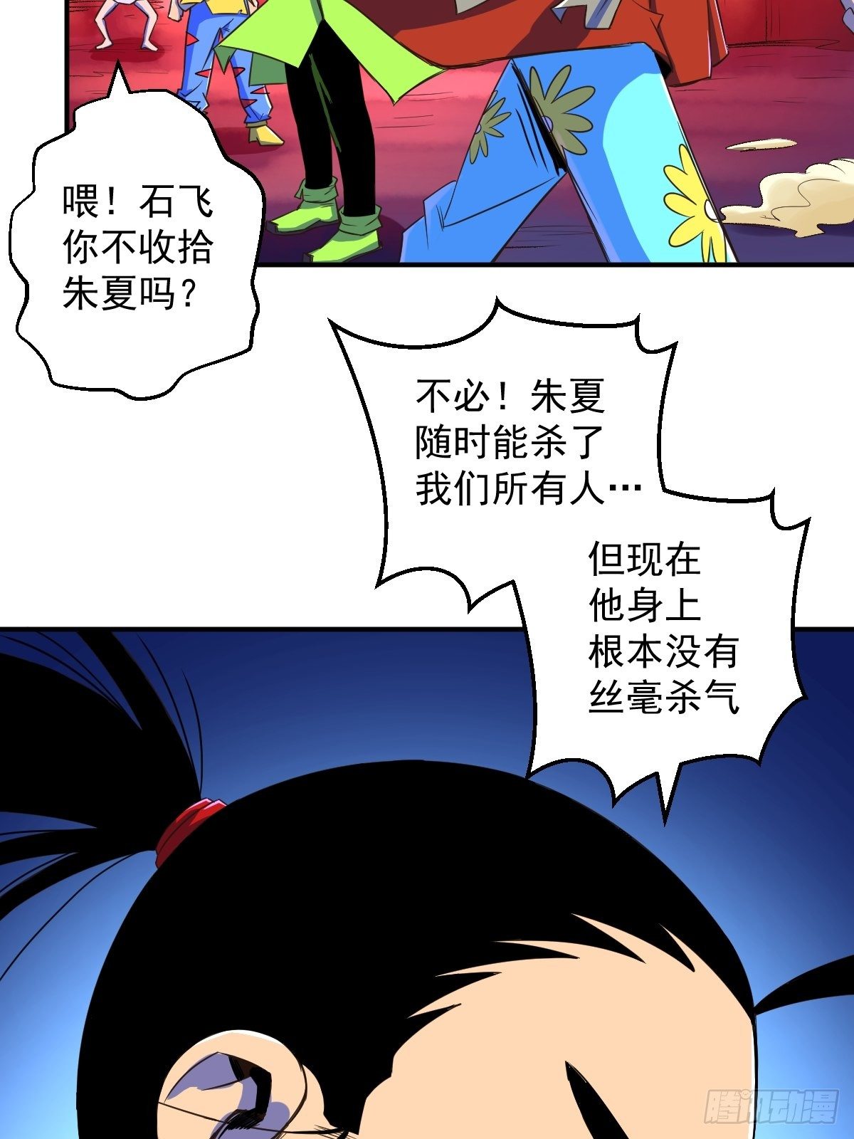 第18话(1/2)-第19话