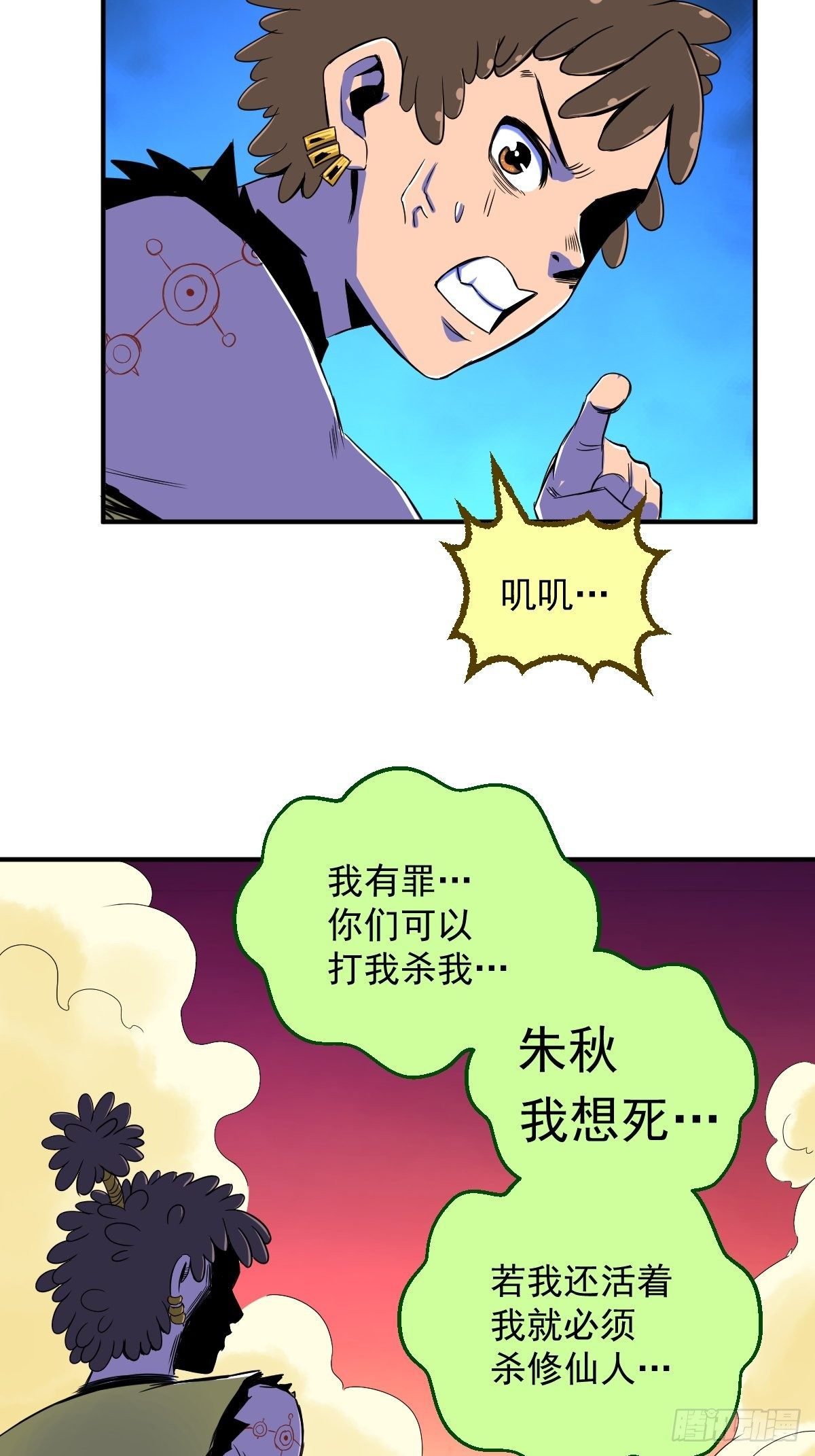 第18话(1/2)-第19话