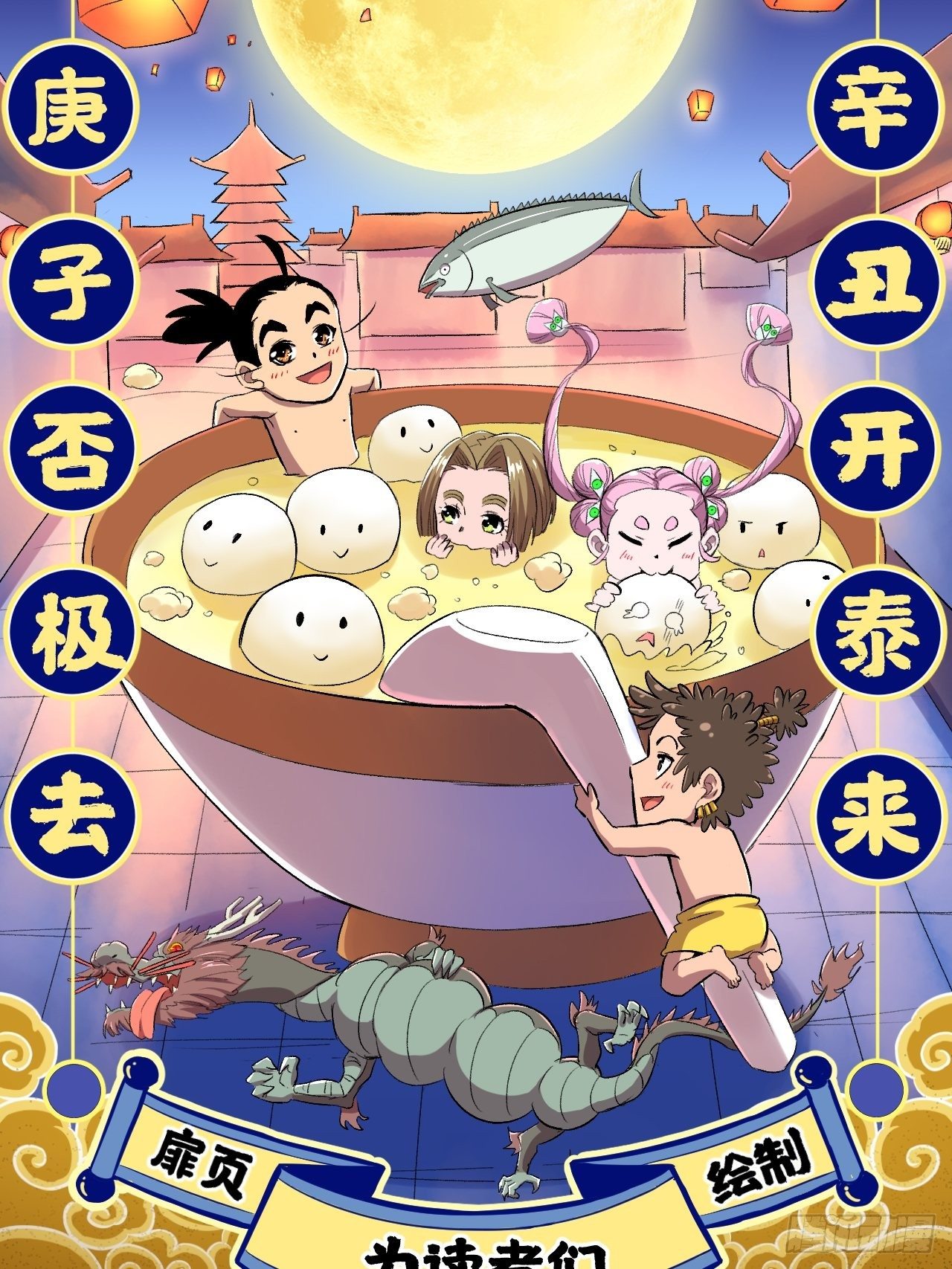 第18话(1/2)-第19话