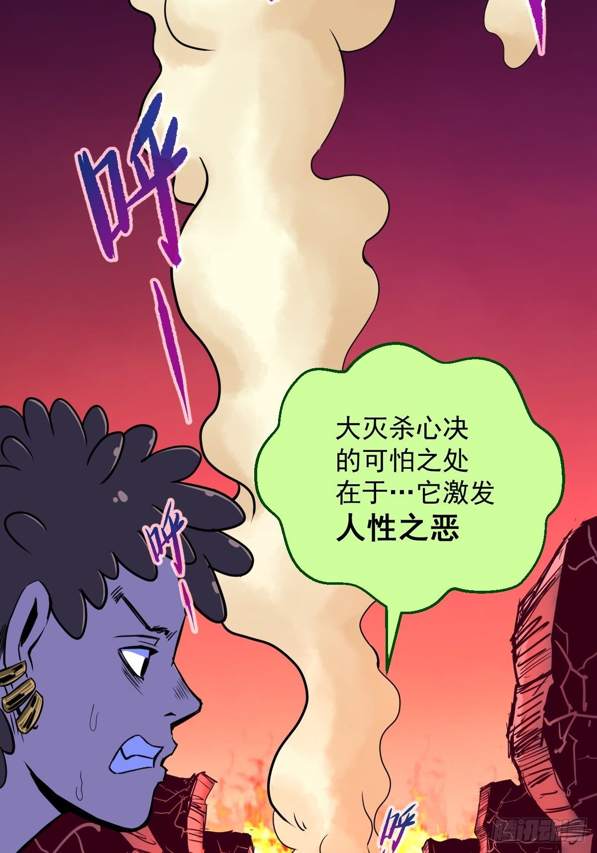 第18话(1/2)-第19话