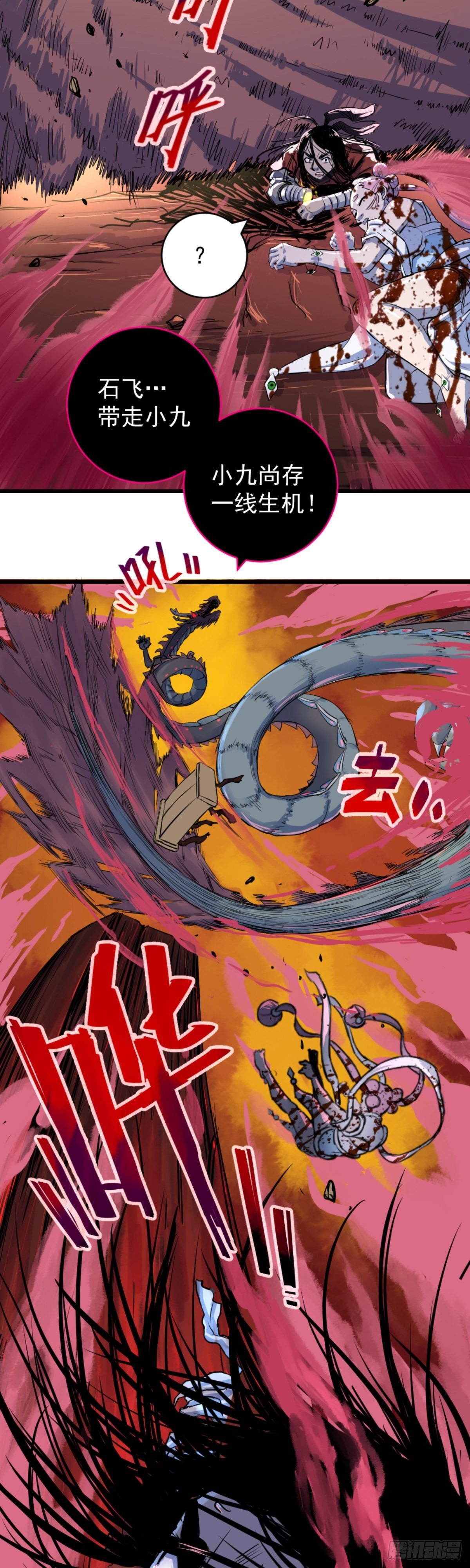 第3话-第3话