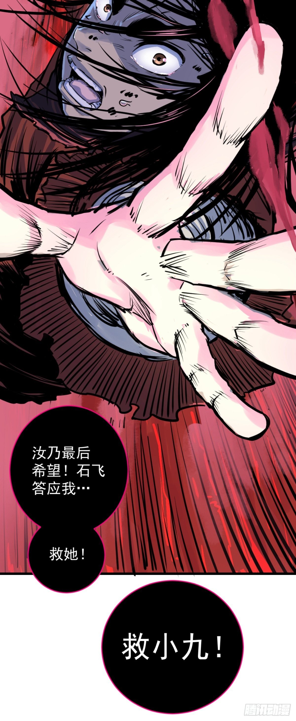 第3话-第3话