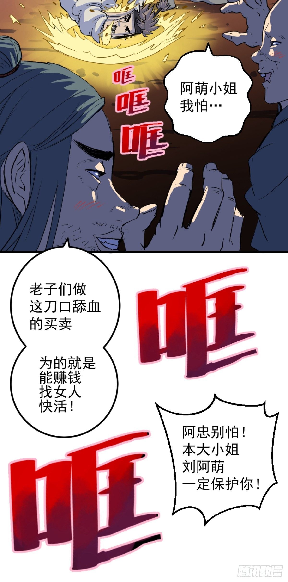 第3话-第3话
