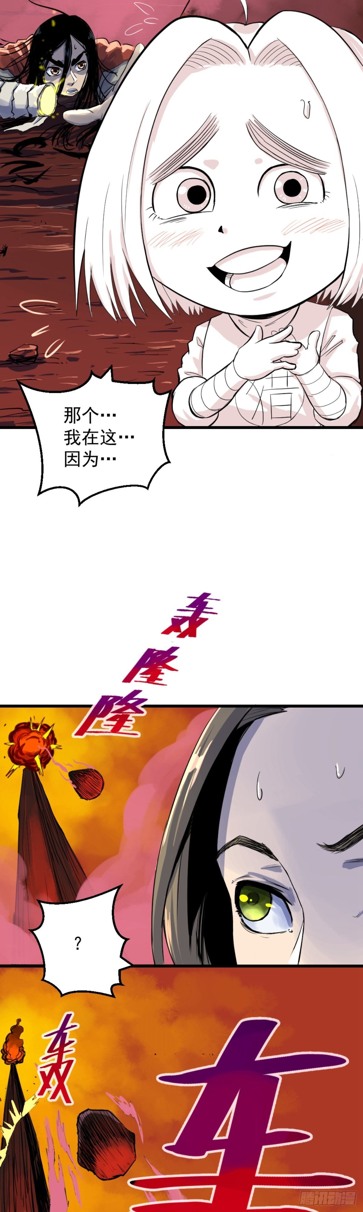 第3话-第3话