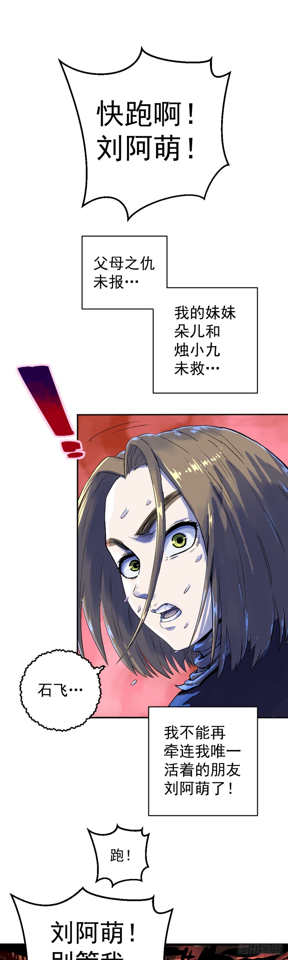 第3话-第3话