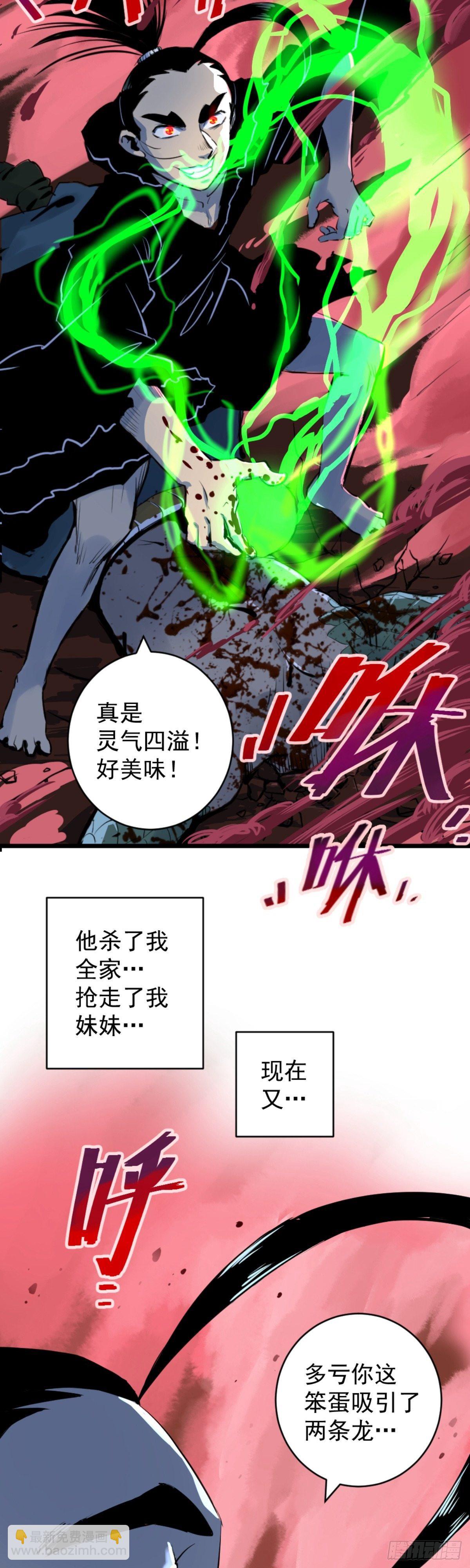 第3话-第3话
