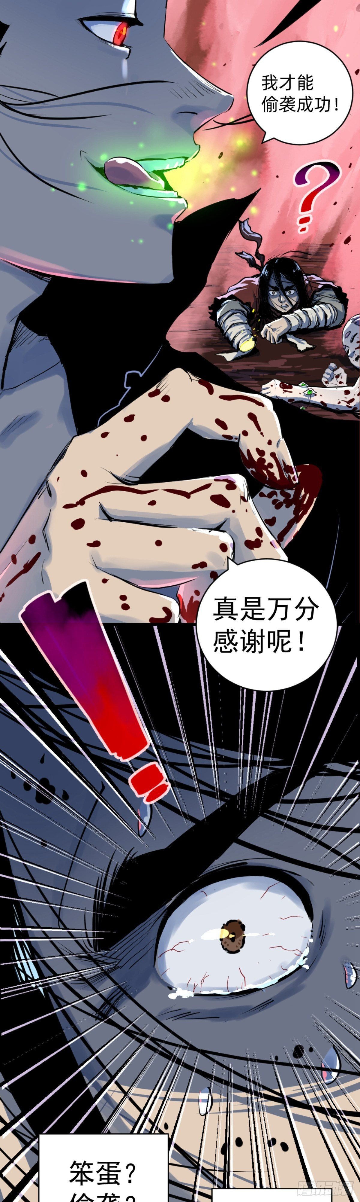 第3话-第3话
