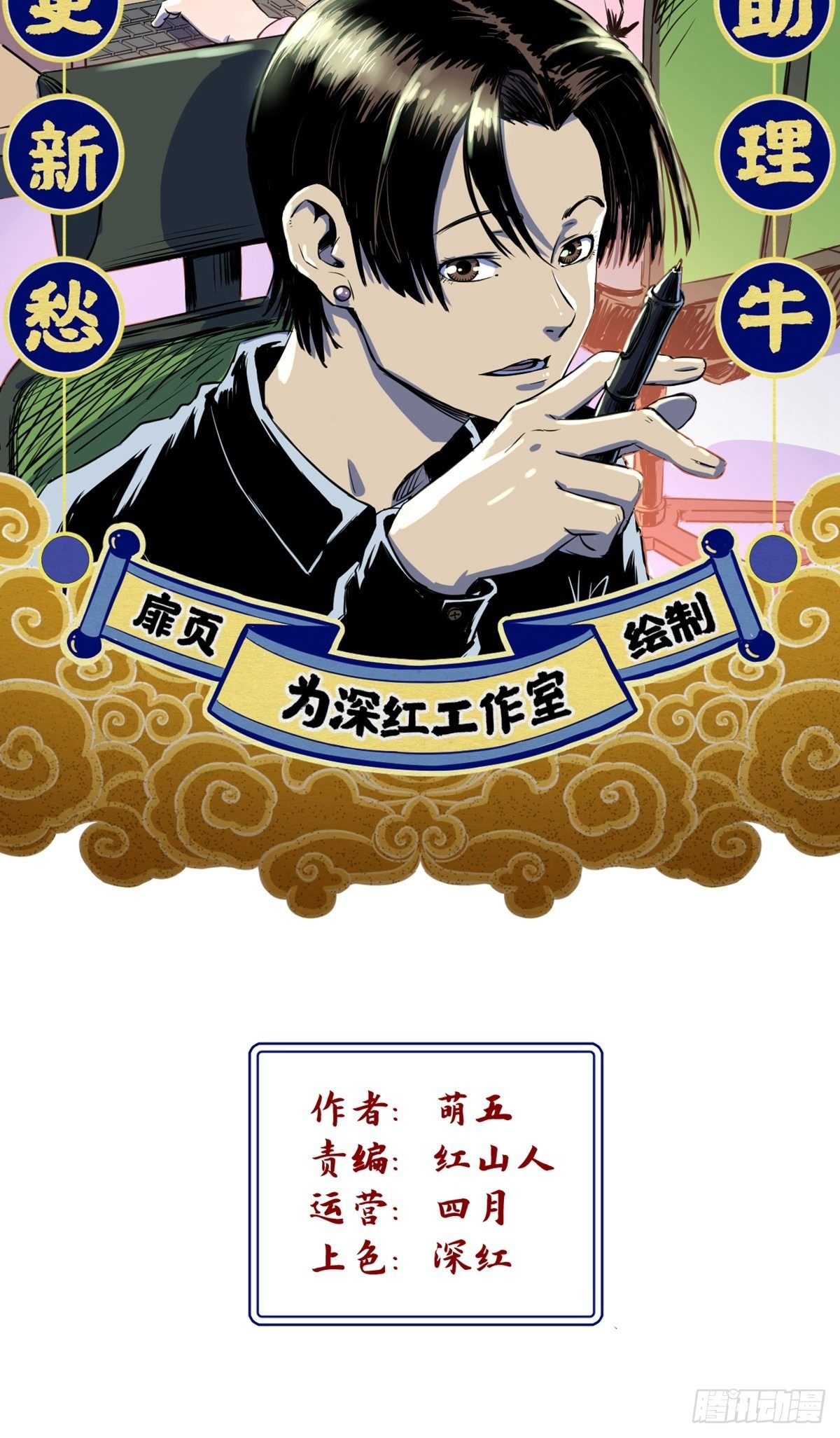 第3话-第3话