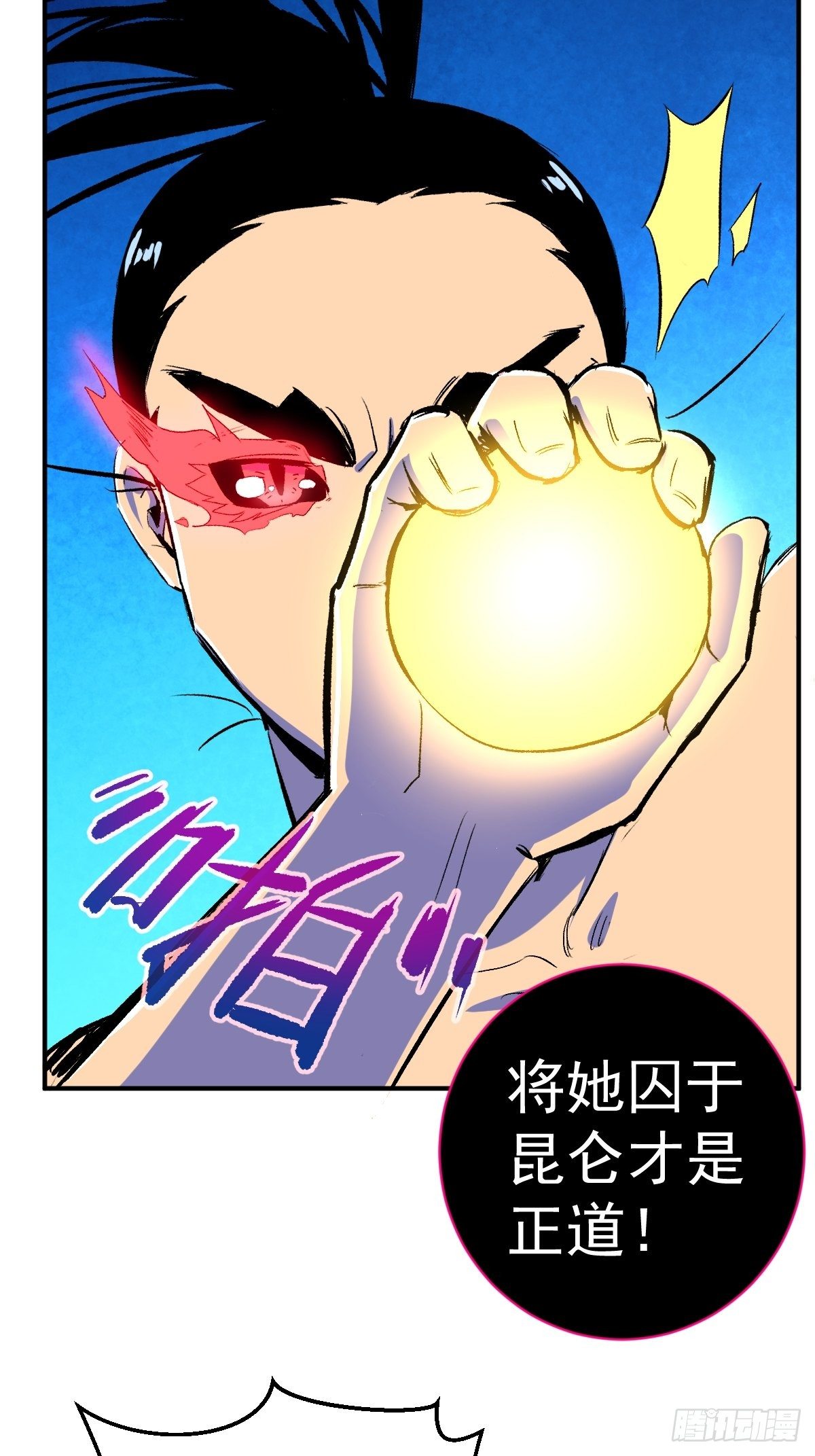 第20话(1/2)-第21话