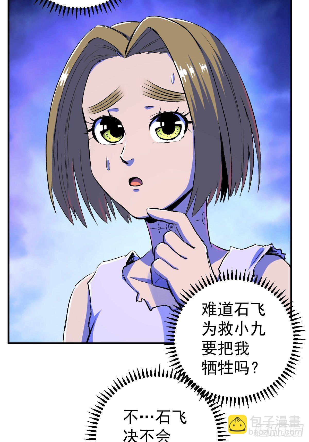 第20话(1/2)-第21话