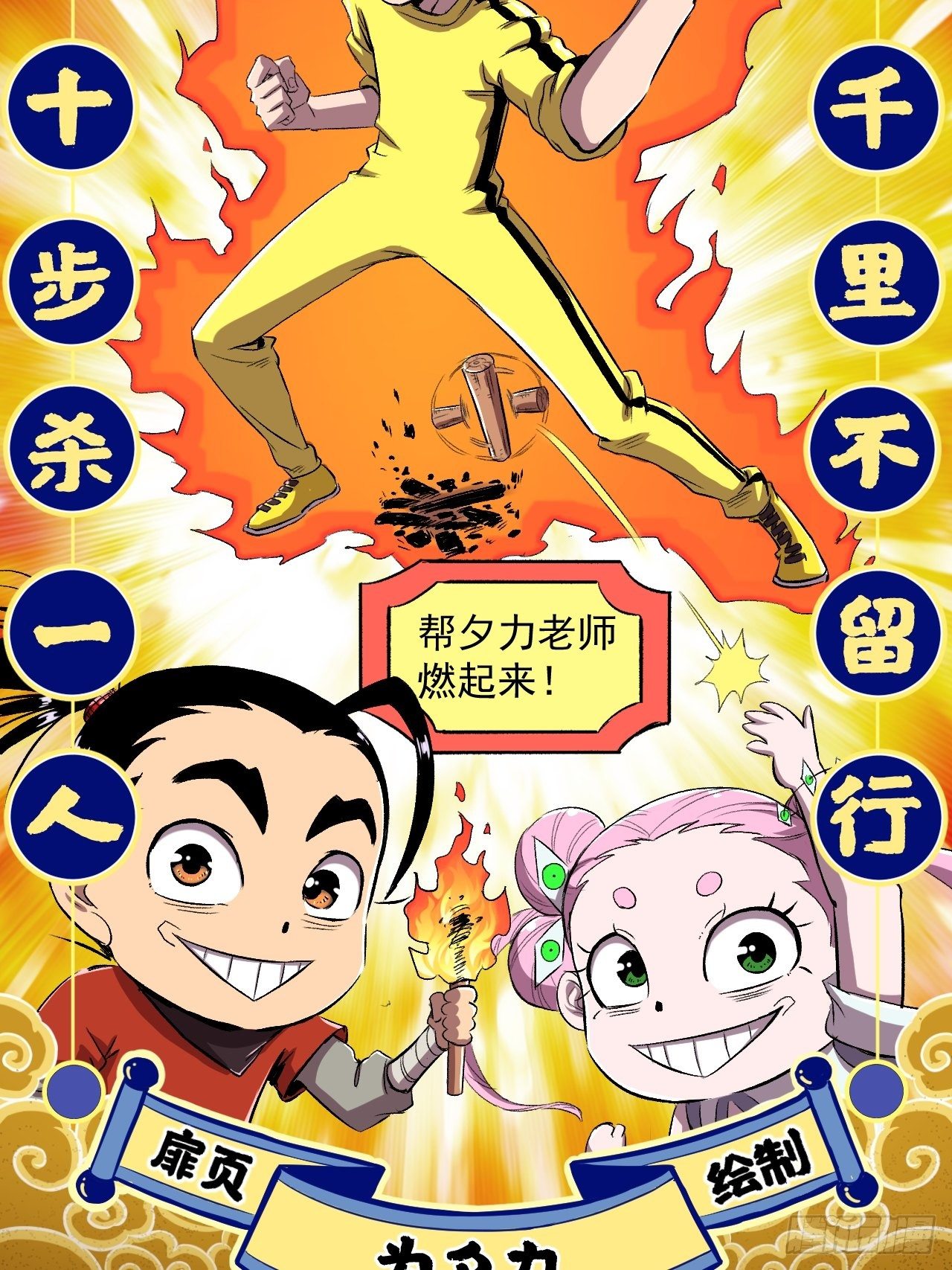 第20话(1/2)-第21话