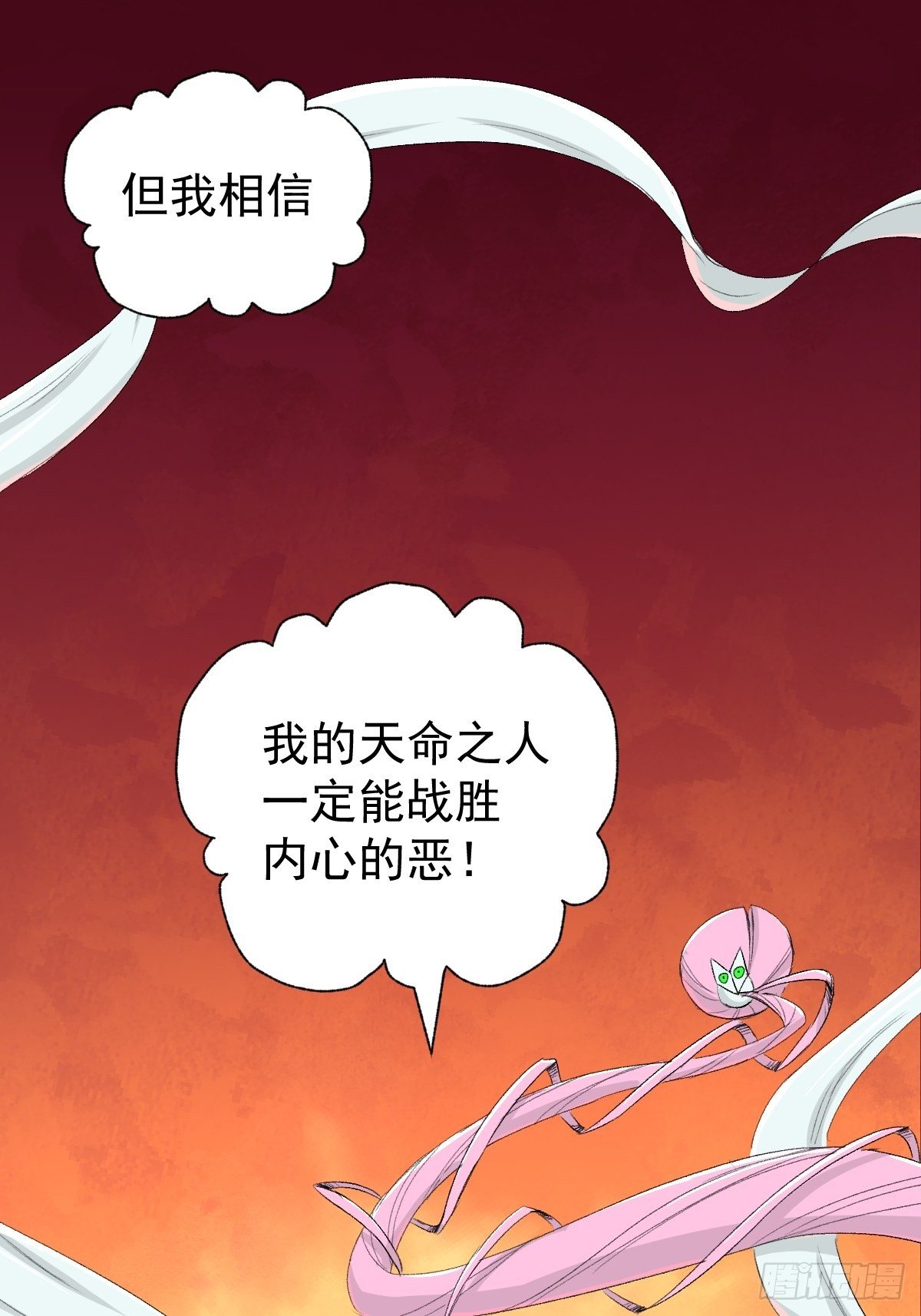 第20话(1/2)-第21话