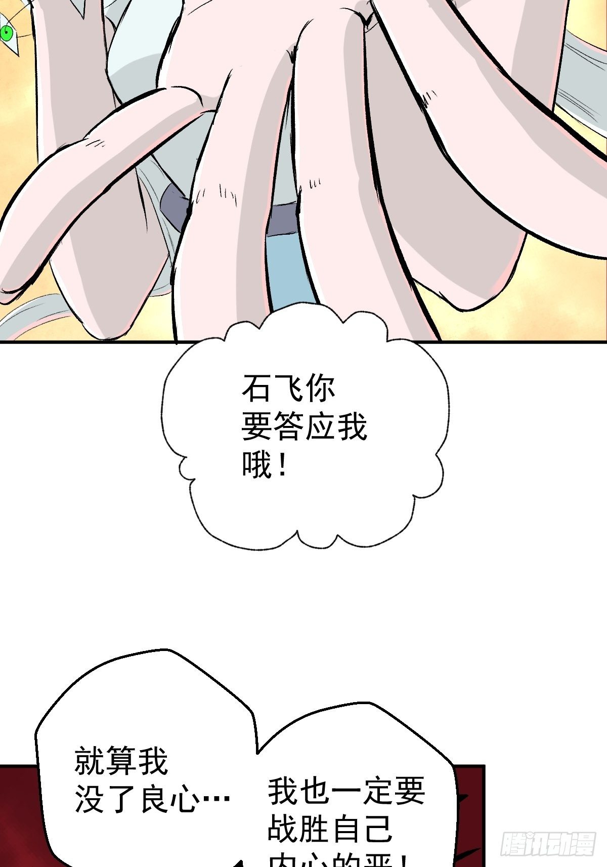 第20话(1/2)-第21话