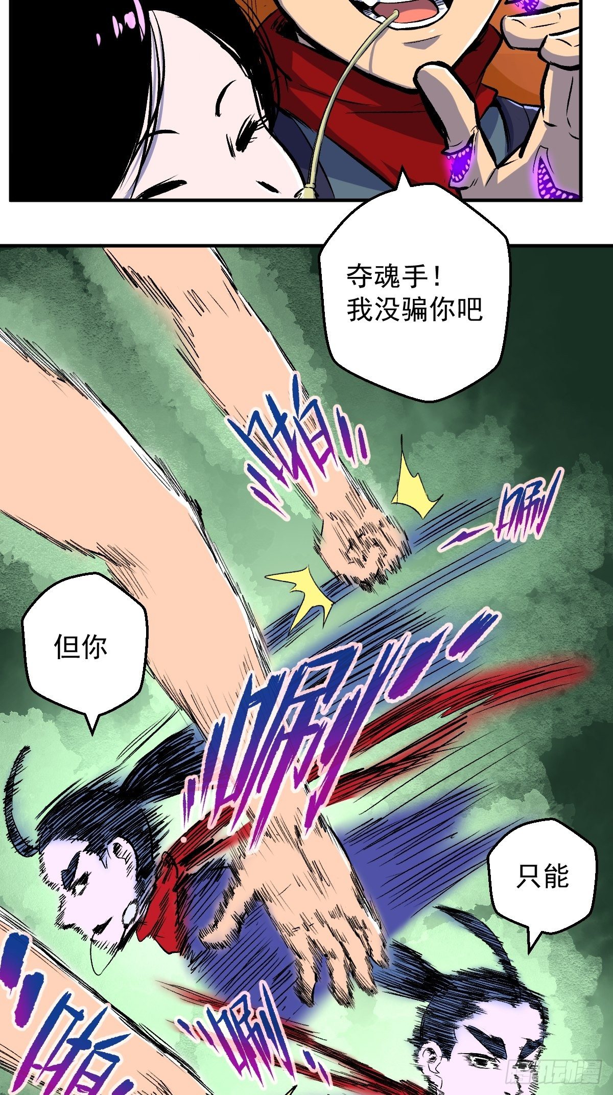 第22话(1/2)-第23话