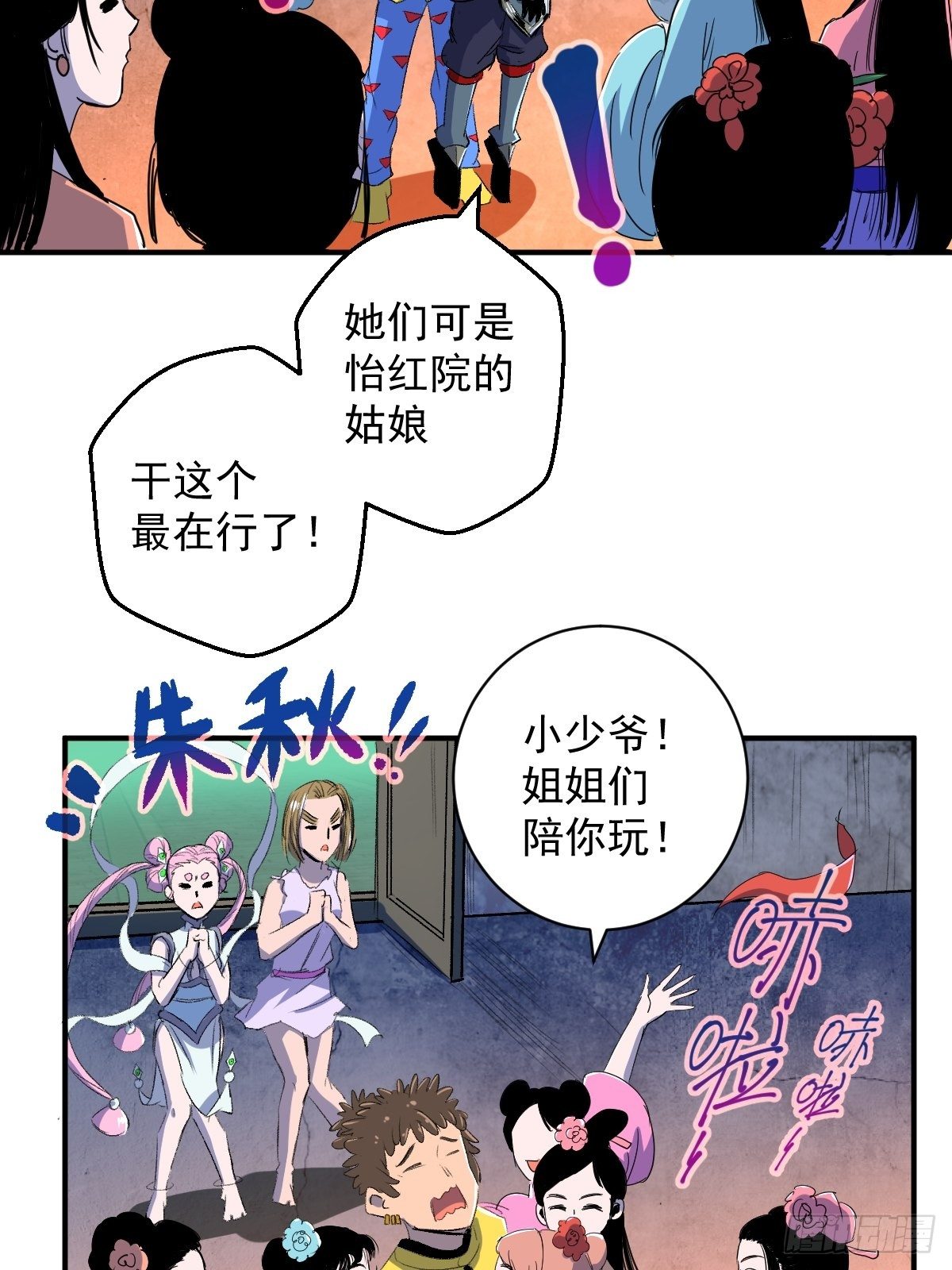 第22话(1/2)-第23话