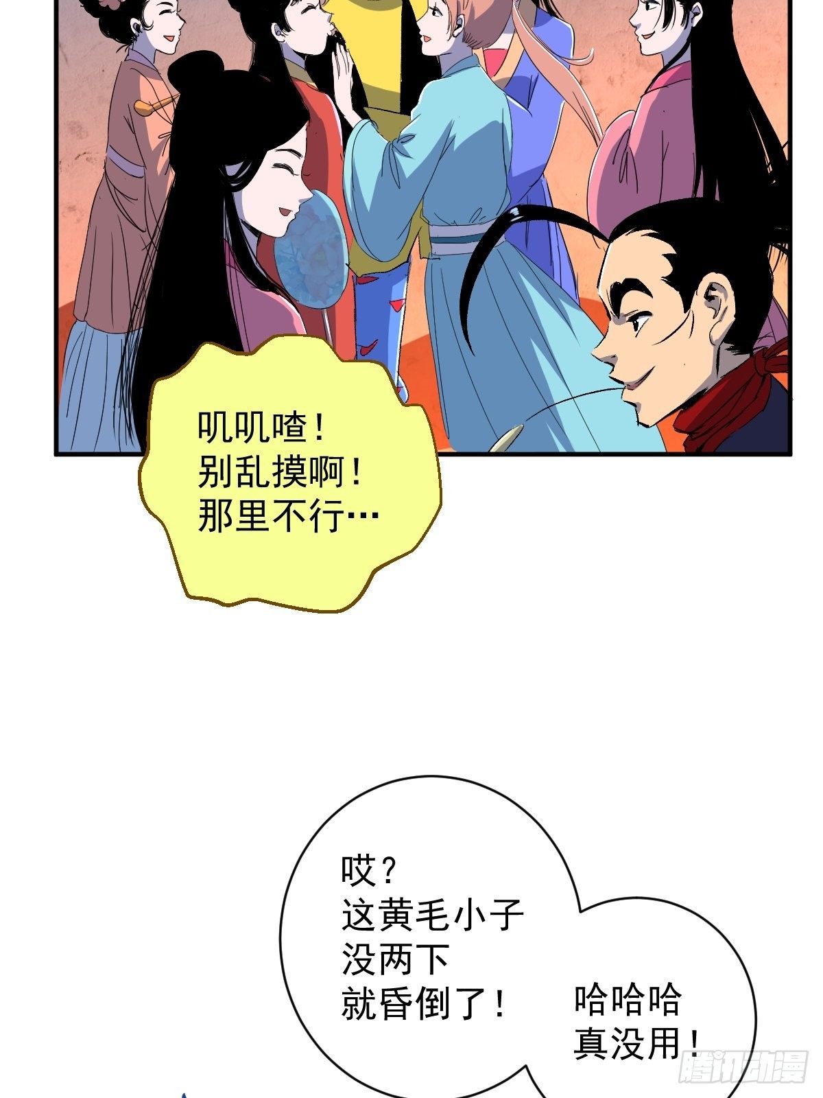 第22话(1/2)-第23话