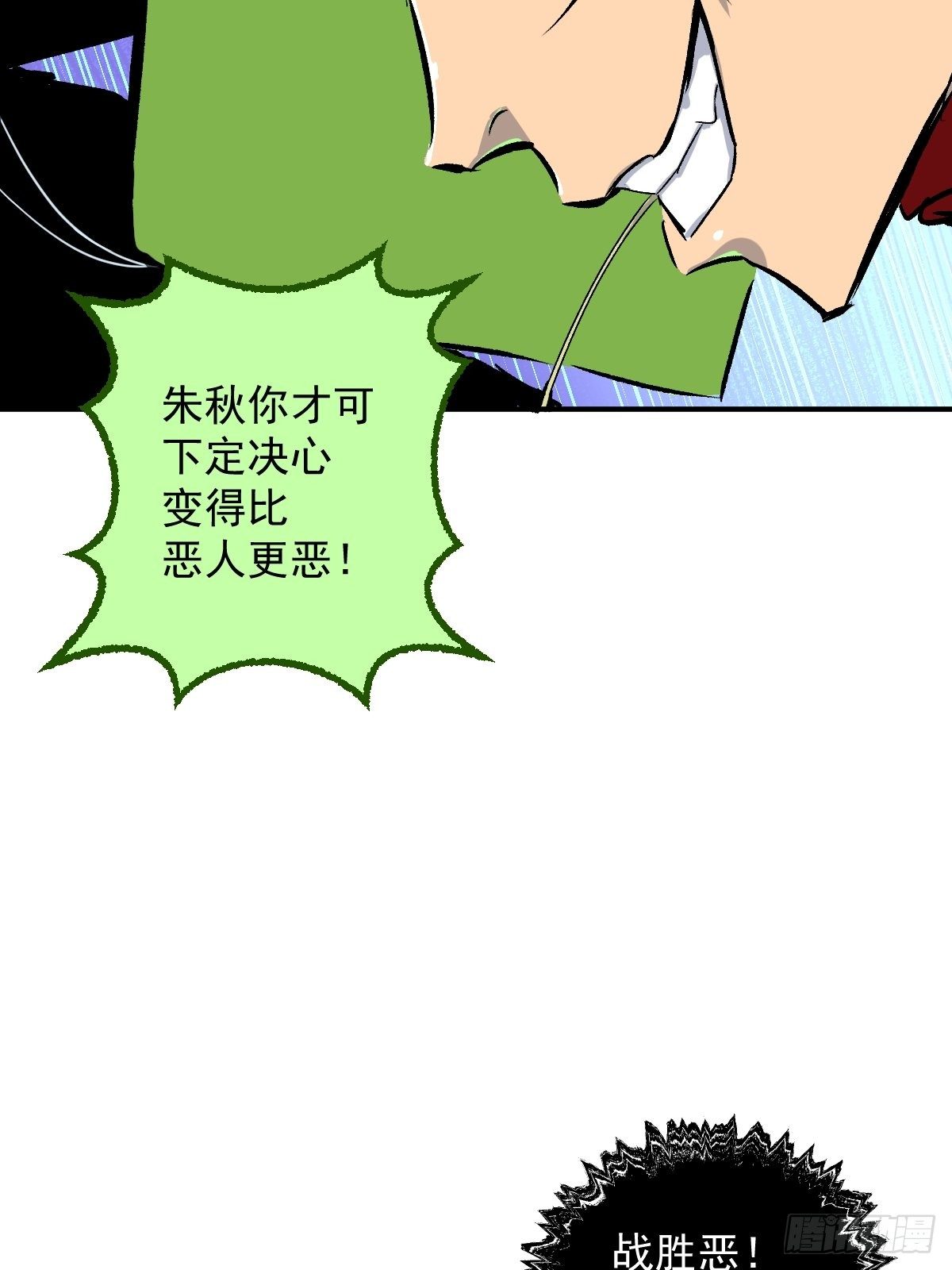 第24话(1/2)-第25话