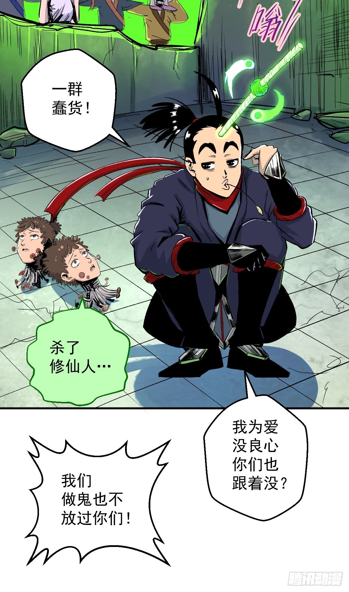 第26话(1/2)-第27话