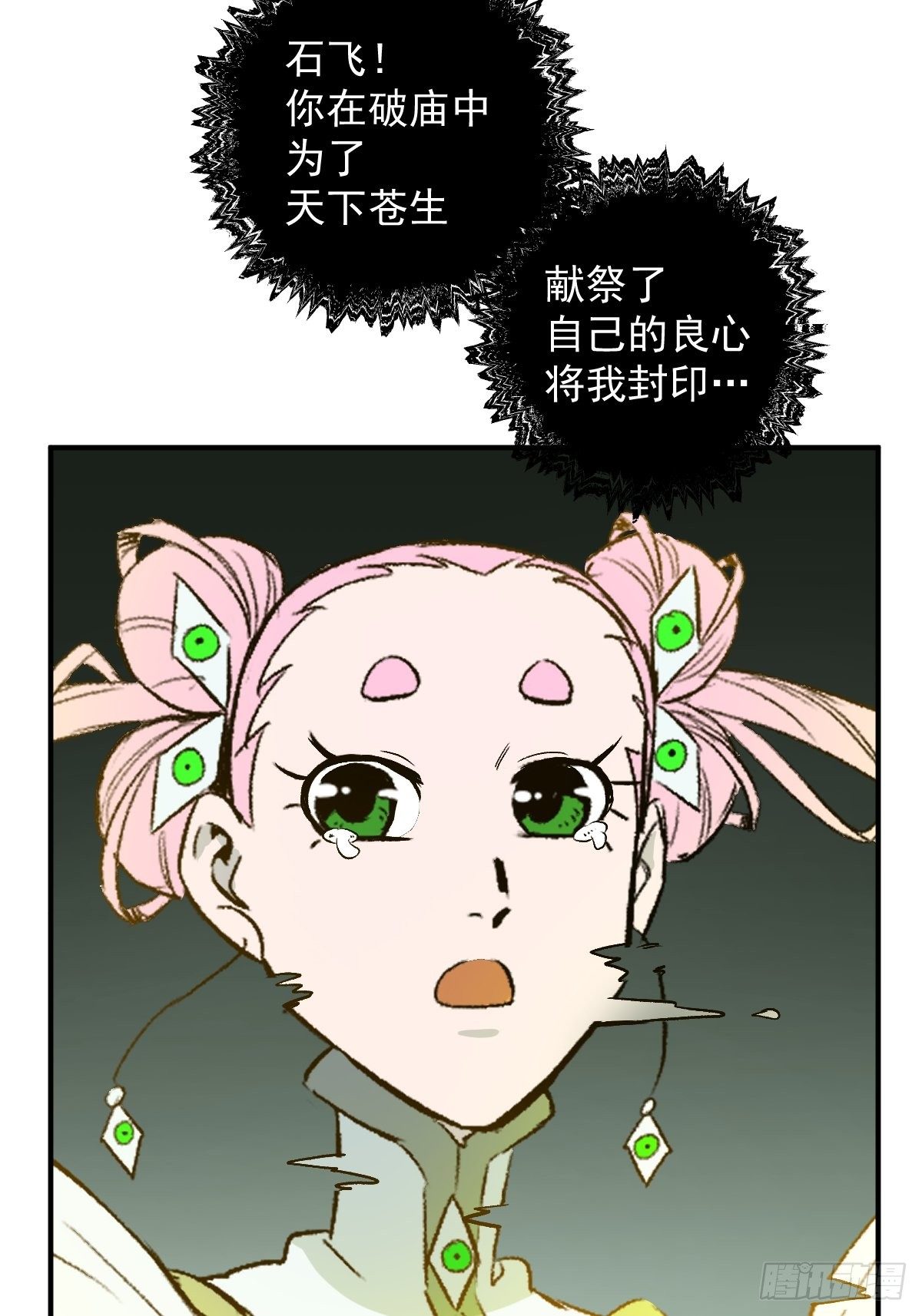 第26话(1/2)-第27话