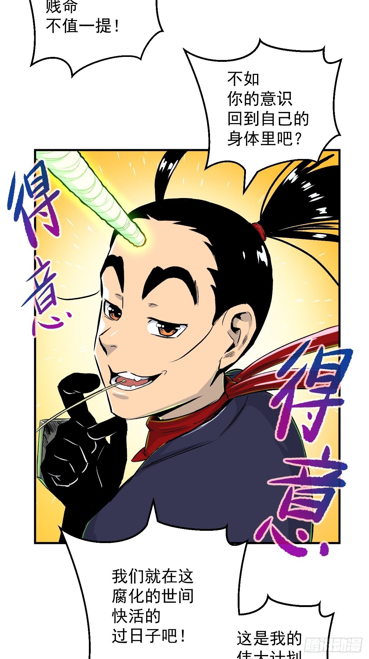 第26话(1/2)-第27话