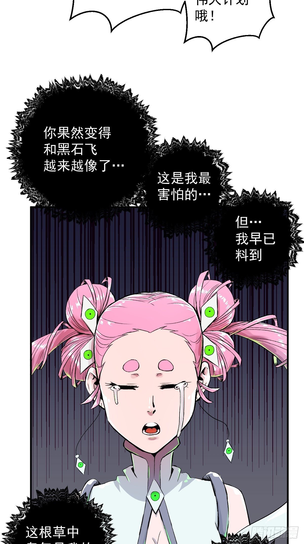 第26话(1/2)-第27话