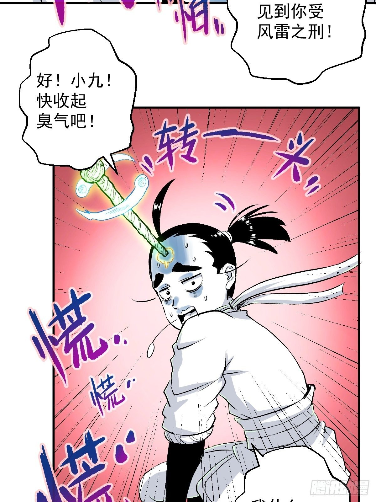 第26话(1/2)-第27话
