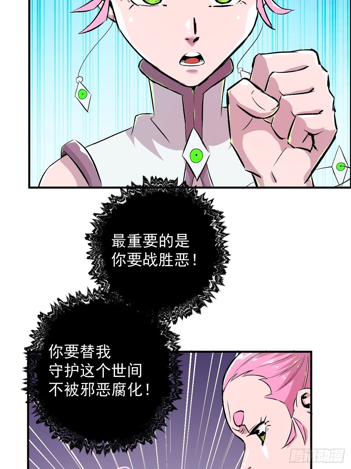 第26话(1/2)-第27话