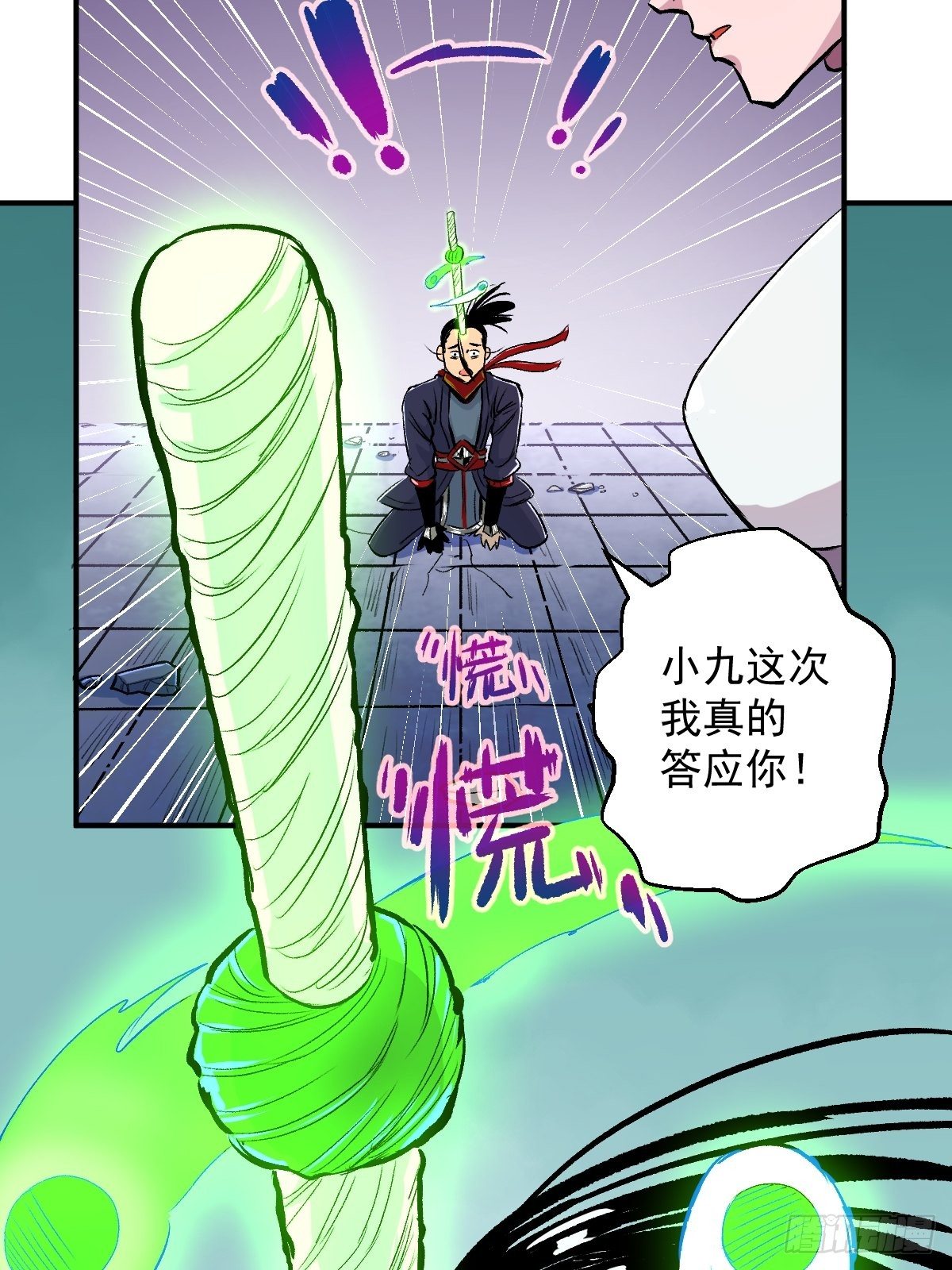 第26话(1/2)-第27话
