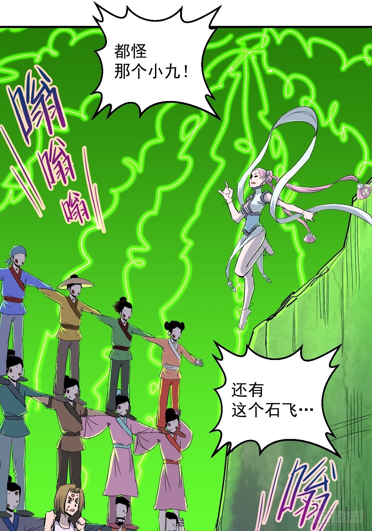 第26话(1/2)-第27话
